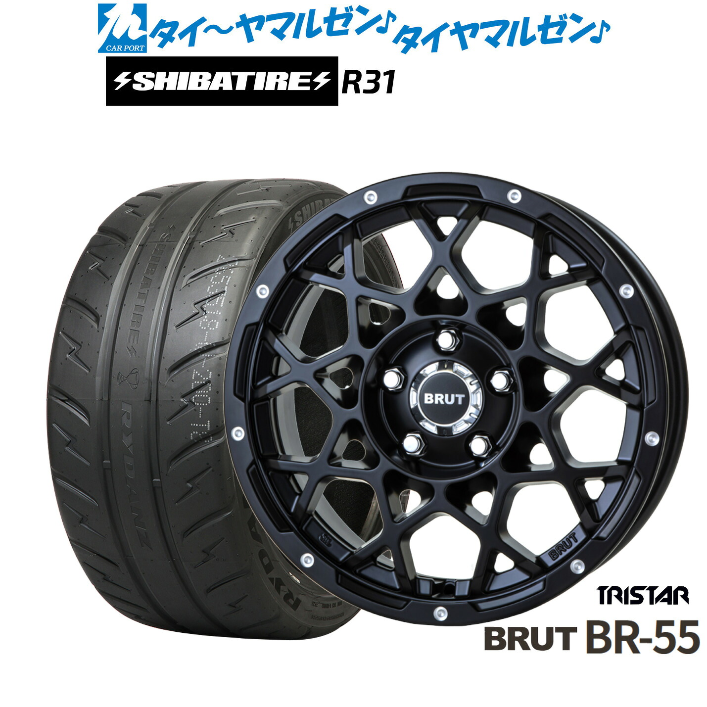 新品 サマータイヤ ホイール4本セット トライスター BRUT BR-55 16インチ 6.5J SHIBATIRE シバタイヤ 280R (R31) 205/50R16