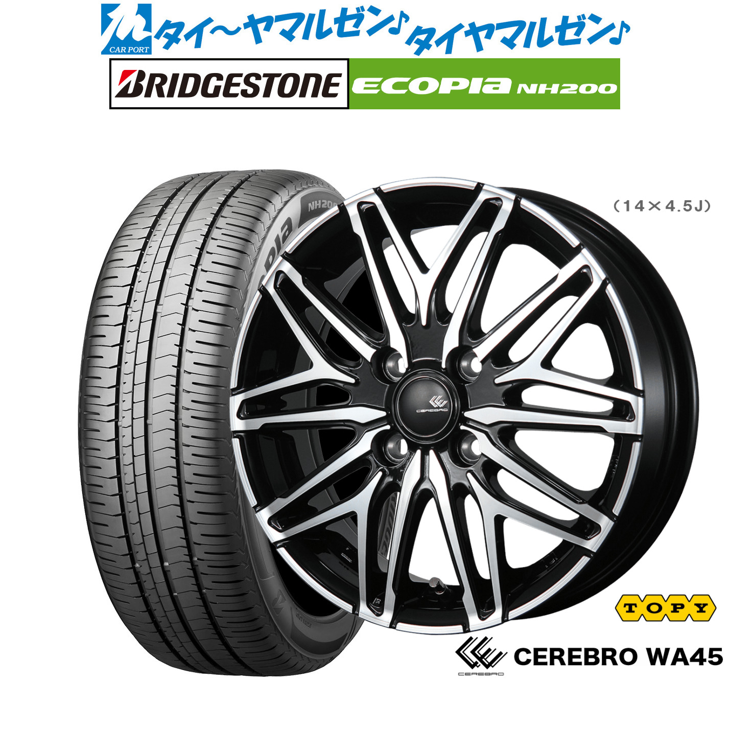 新品 サマータイヤ ホイール4本セット トピー セレブロ WA45 15インチ 5.5J ブリヂストン ECOPIA エコピア NH200 195/65R15