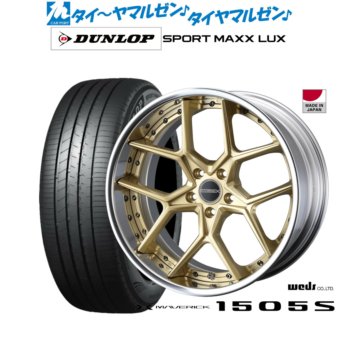 [ﾏﾗｿﾝ期間]P最大42倍&ｸｰﾎﾟﾝ配布 新品 サマータイヤ ホイール4本セット ウェッズ マーベリック 1505S 20インチ 8.5J ダンロップ SPORT MAXX LUX 245/45R20