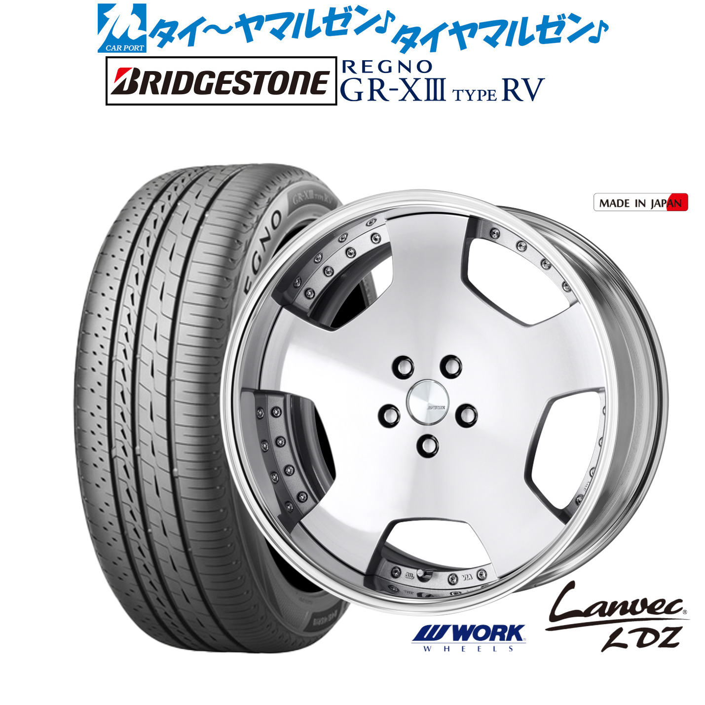 [マラソン期間]割引クーポン配布新品 サマータイヤ ホイール4本セットワーク ランベック LDZ20インチ 8.5Jブリヂストン REGNO レグノ GR-XIII(GR-X3) TYPE RV245/35R20｜カーポートマルゼン 店