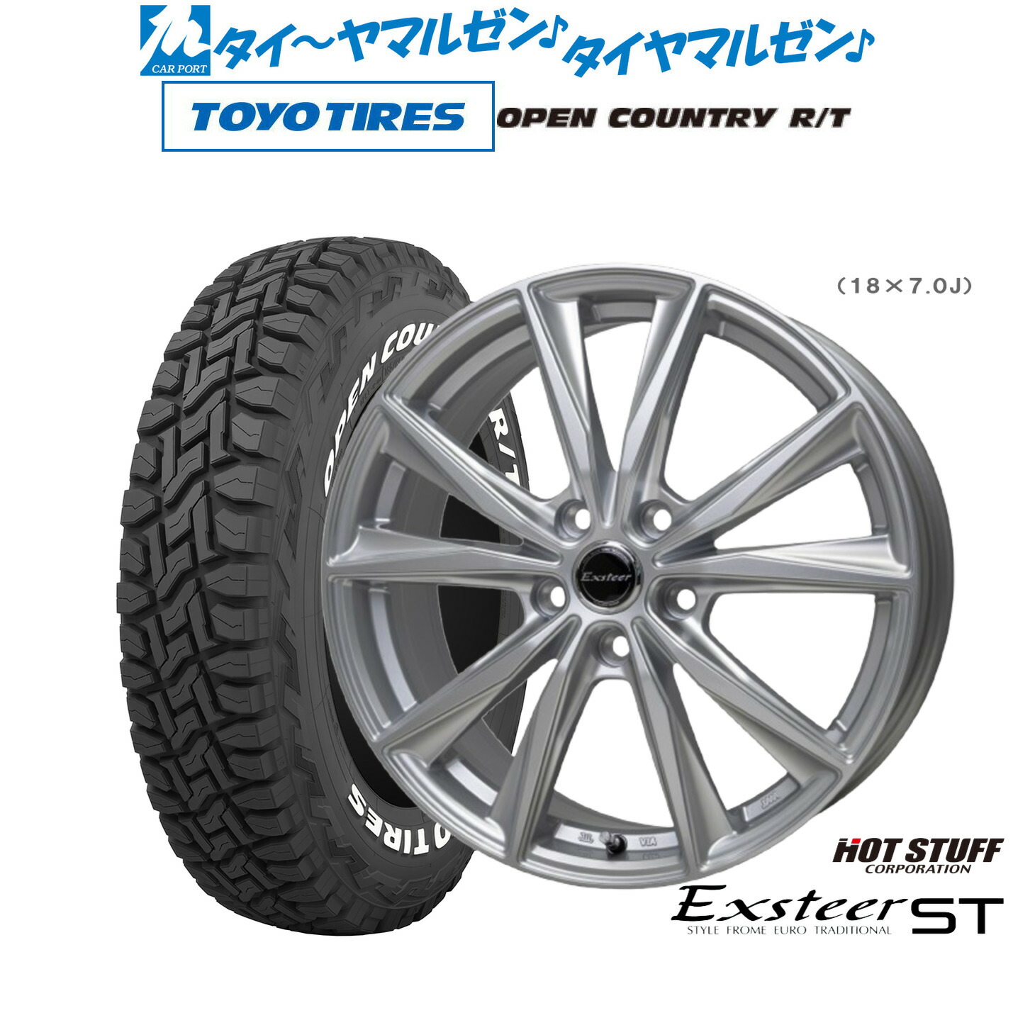 [18日]割引クーポン配布 新品 オフロードタイヤ ホイール4本セット ホットスタッフ エクスター ST 18インチ 7.0J トーヨータイヤ OPEN COUNTRY オープンカントリー RT 225/60R18