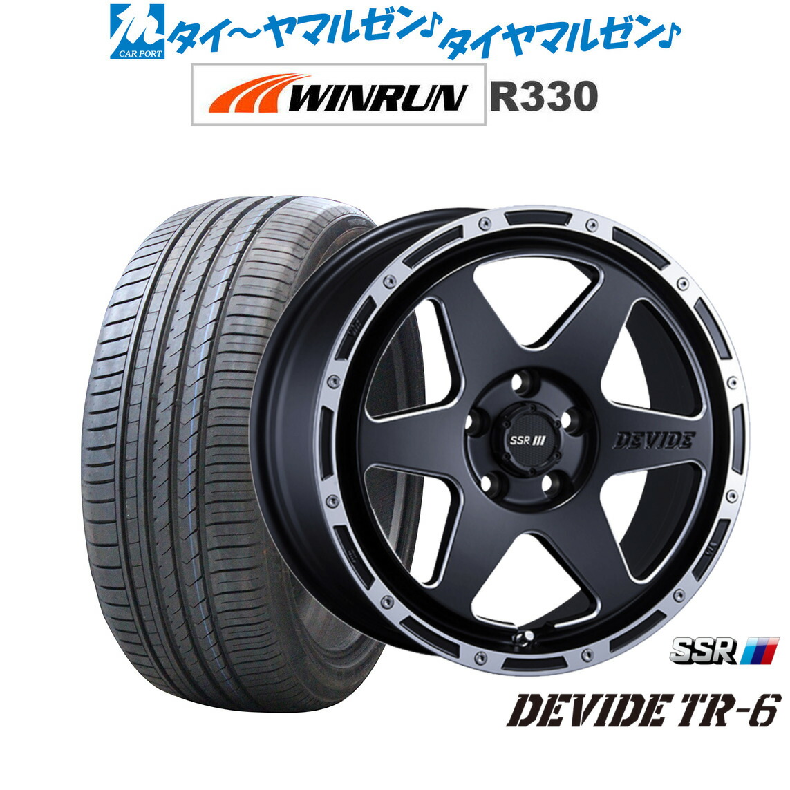 新品 サマータイヤ ホイール4本セット タナベ SSR ディバイド TR-6 17インチ 7.0J WINRUN ウインラン R330 225/55R17