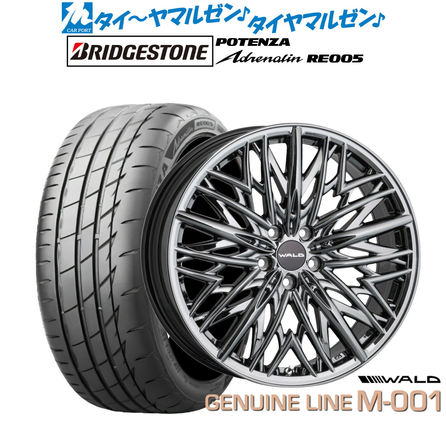 [18日]割引クーポン配布 新品 サマータイヤ ホイール4本セット WALD ヴァルド ジェニュインライン M-001 20インチ 8.0J ブリヂストン POTENZA ポテンザ Adrenalin(アドレナリン) RE005 245/35R20