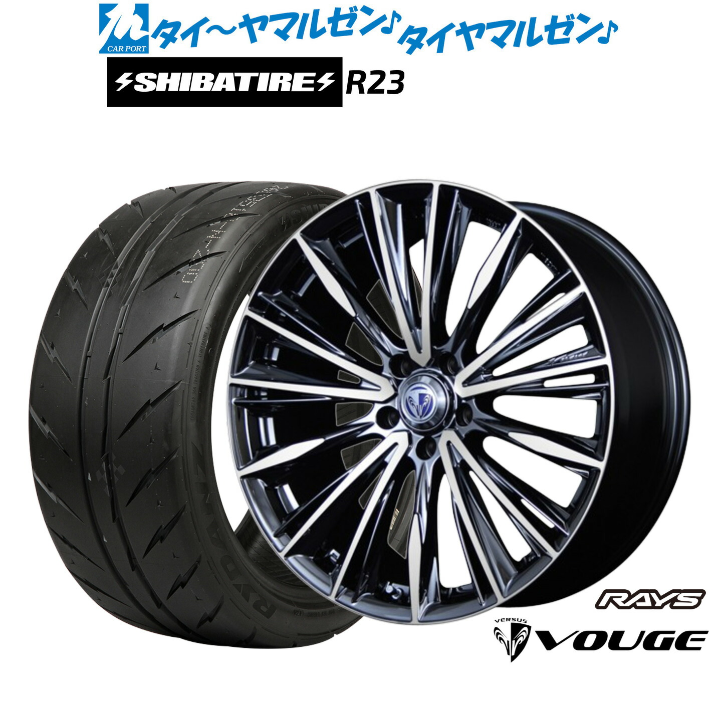 [マラソン期間]割引クーポン配布新品 サマータイヤ ホイール4本セットレイズ ベルサス ストラテジーア ヴォウジェ18インチ 7.0JSHIBATIRE シバタイヤ 280 (R23)245/45R18｜カーポートマルゼン 店