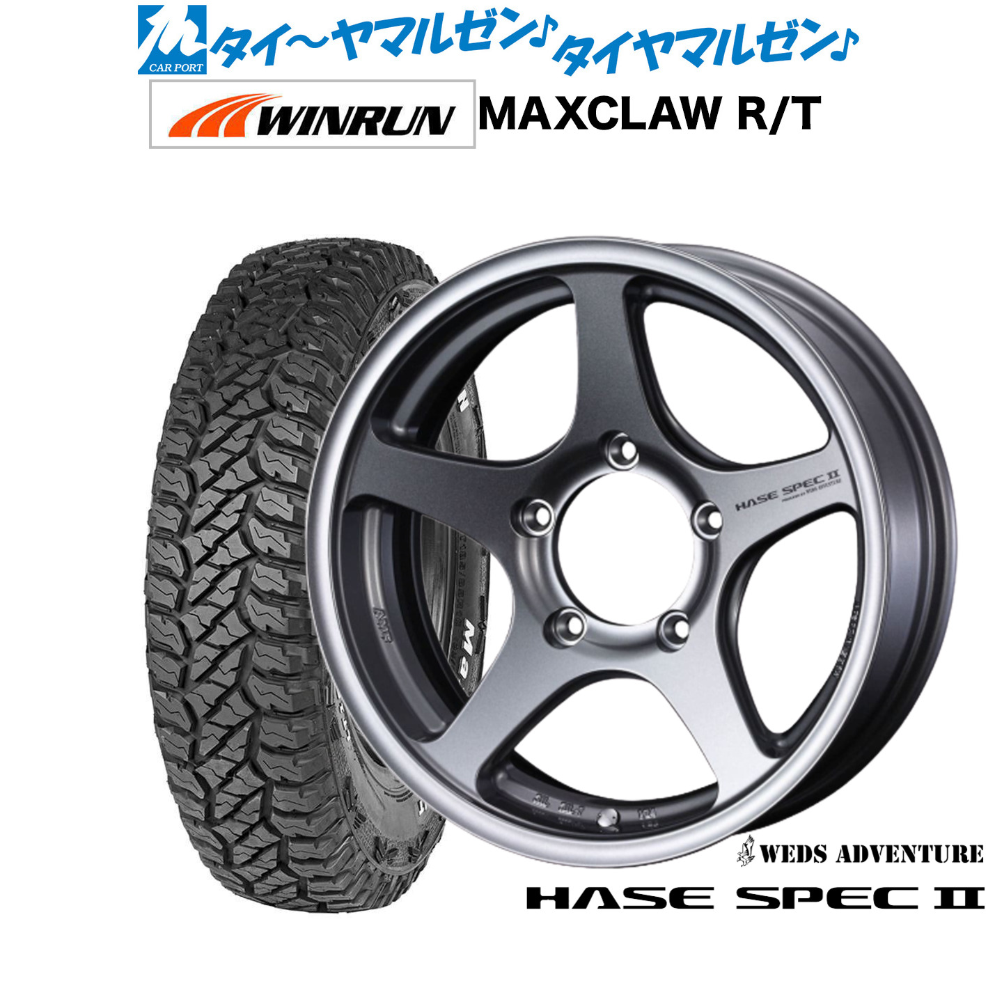 新品 サマータイヤ ホイール4本セット ウェッズ アドベンチャー ハセスペック2 16インチ 5.5J WINRUN ウインラン MAXCLAW R/T(ホワイトレター) 185/85R16