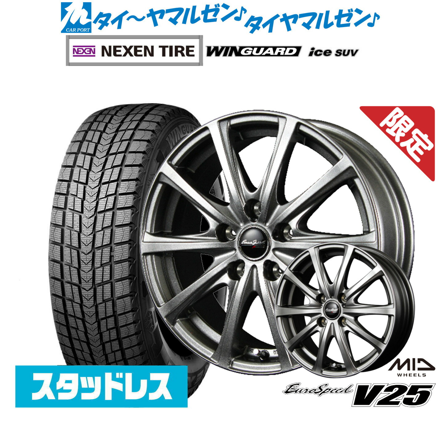 [マラソン期間]割引クーポン配布 新品 スタッドレスタイヤ ホイール4本セット MID 数量限定品 ユーロスピード V25 16インチ 6.5J NEXEN ネクセン WINGUARD ウインガード ice SUV 215/70R16