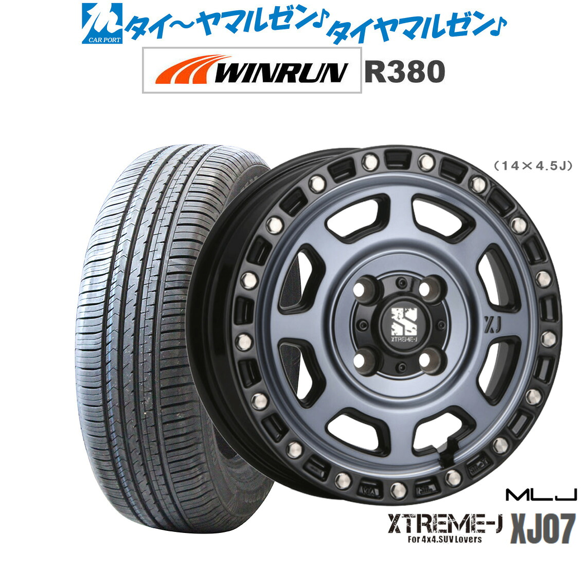[ﾏﾗｿﾝ期間]P最大42倍&ｸｰﾎﾟﾝ配布 新品 サマータイヤ ホイール4本セット MLJ エクストリーム XJ07 13インチ 4.0J WINRUN ウインラン R380 165/65R13