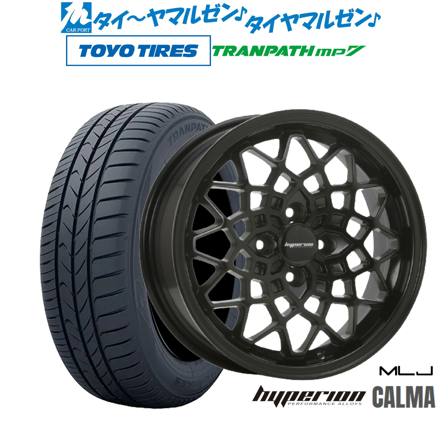 新品 サマータイヤ ホイール4本セットMLJ ハイペリオン カルマ15インチ 5.0Jトーヨータイヤ トランパス TRANPATH mp7 165/60R15|カーポートマルゼン 店