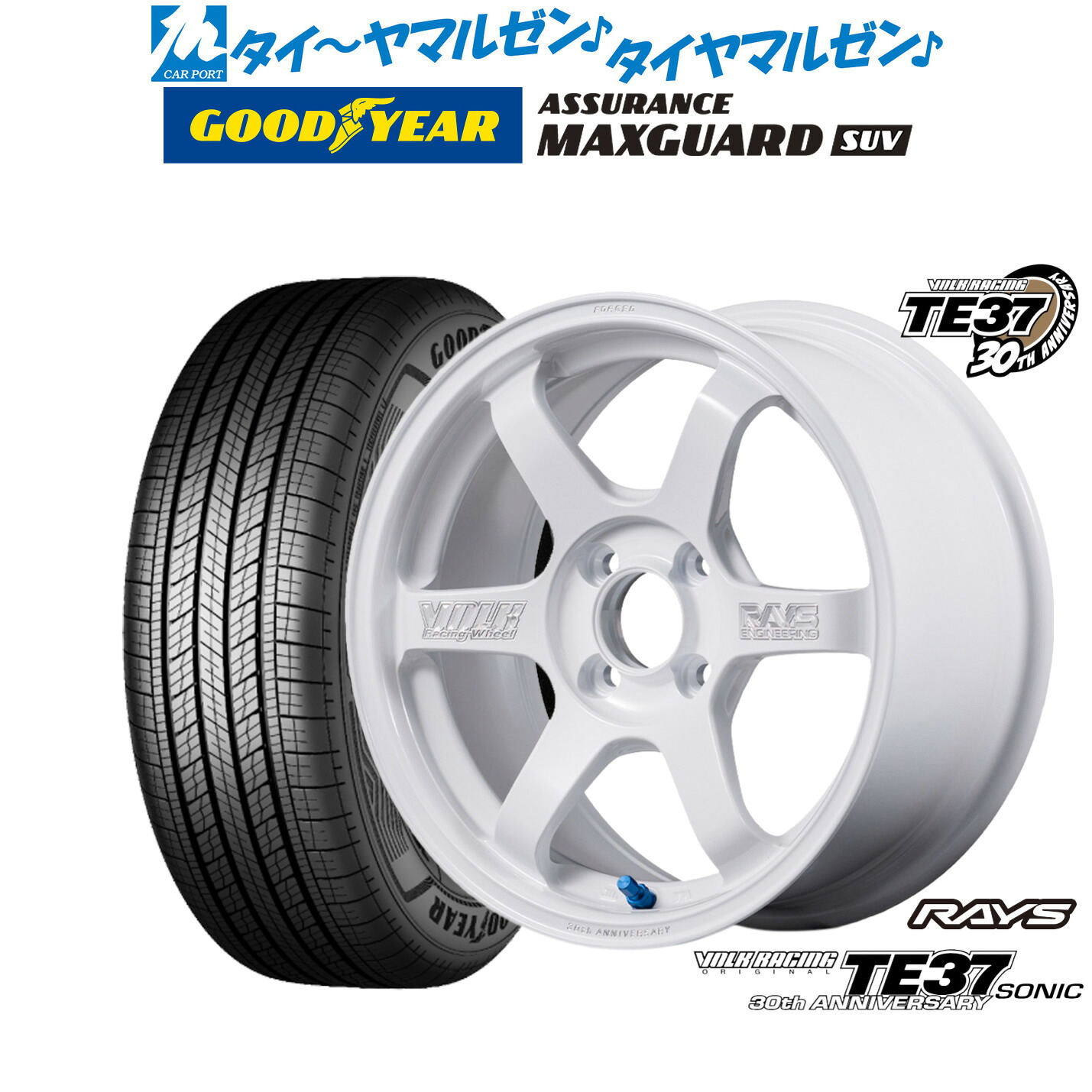 新品 サマータイヤ ホイール4本セットレイズ ボルクレーシング TE37 SONIC(ソニック) 30TH MACHINING Ver.16インチ 6.5Jグッドイヤー ASSURANCE アシュアランス MAXGUARD SUV215/65R16｜カーポートマルゼン 店