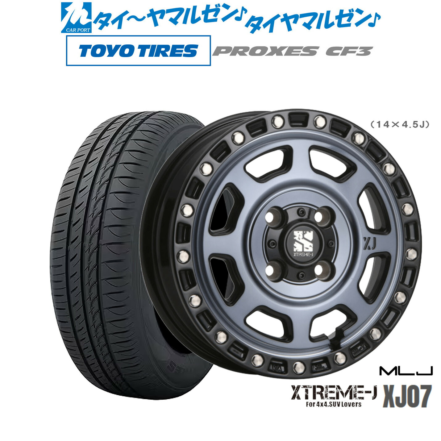 [ﾏﾗｿﾝ期間]P最大42倍&ｸｰﾎﾟﾝ配布 新品 サマータイヤ ホイール4本セット MLJ エクストリーム XJ07 13インチ 4.0J トーヨータイヤ プロクセス PROXES CF3 145/80R13