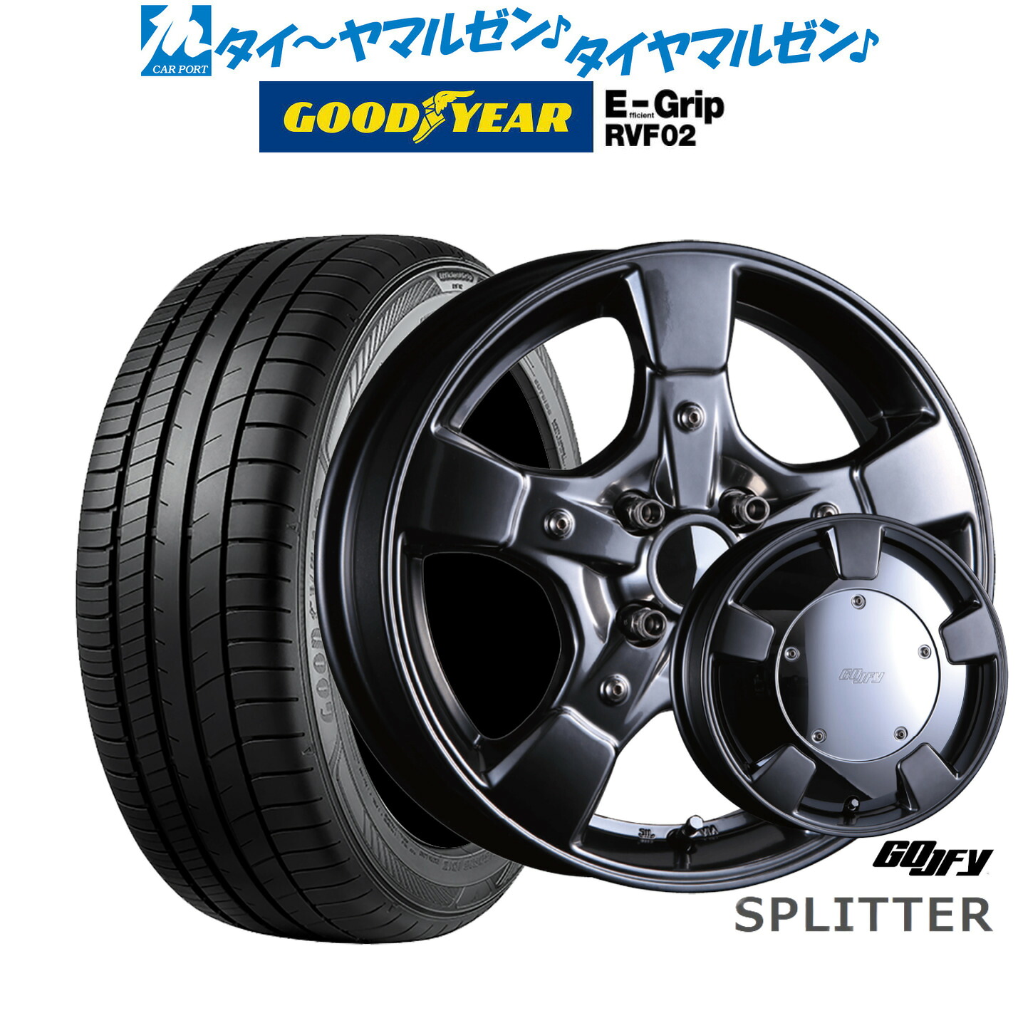 [マラソン期間]割引クーポン配布新品 サマータイヤ ホイール4本セットクリムソン グーフィー スプリッター15インチ 6.0Jグッドイヤー エフィシエント グリップ RVF02185/65R15｜カーポートマルゼン 店