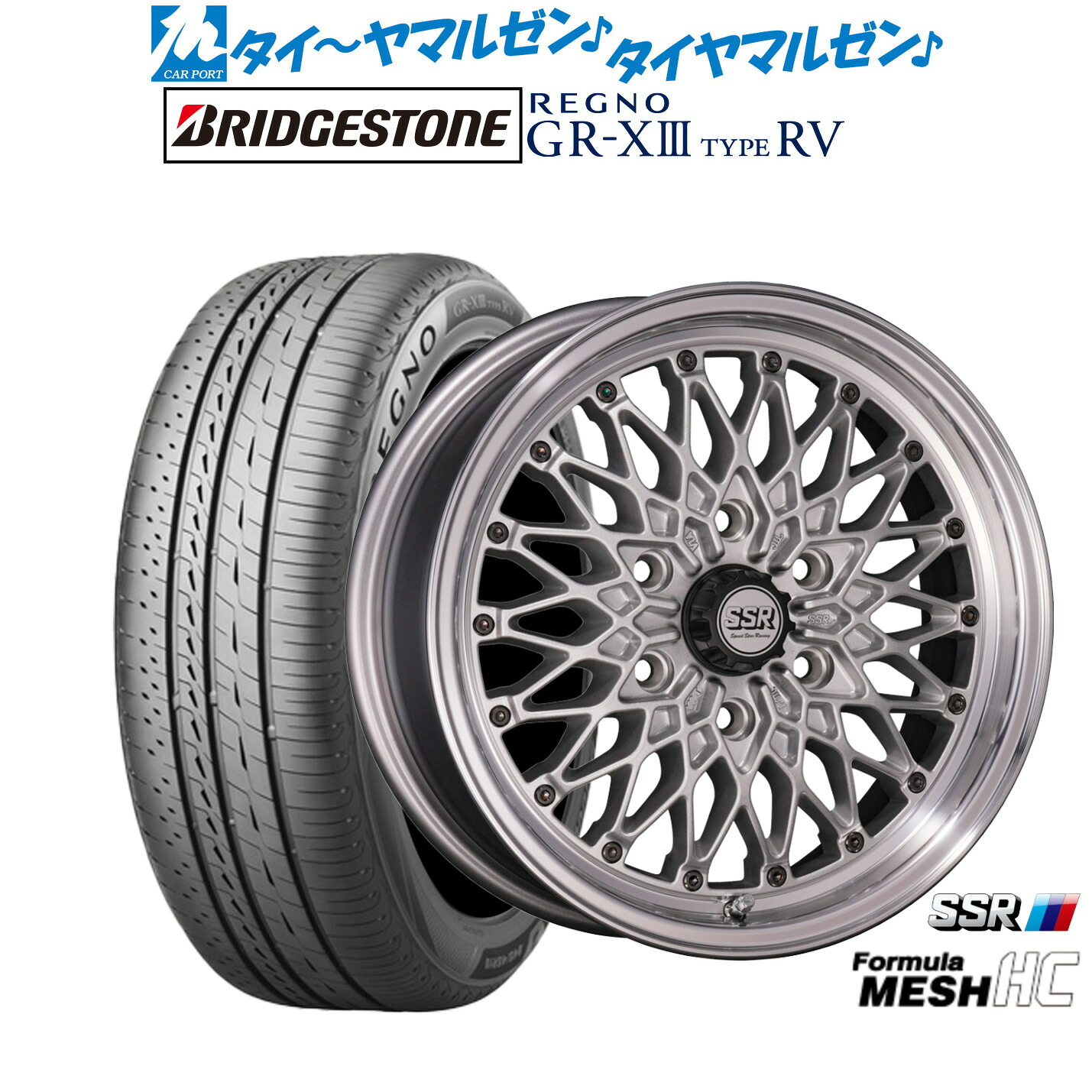 新品 サマータイヤ ホイール4本セットタナベ SSR フォーミュラ メッシュ HC17インチ 6.5Jブリヂストン REGNO レグノ GR-XIII(GR-X3) TYPE RV215/60R17｜カーポートマルゼン 店