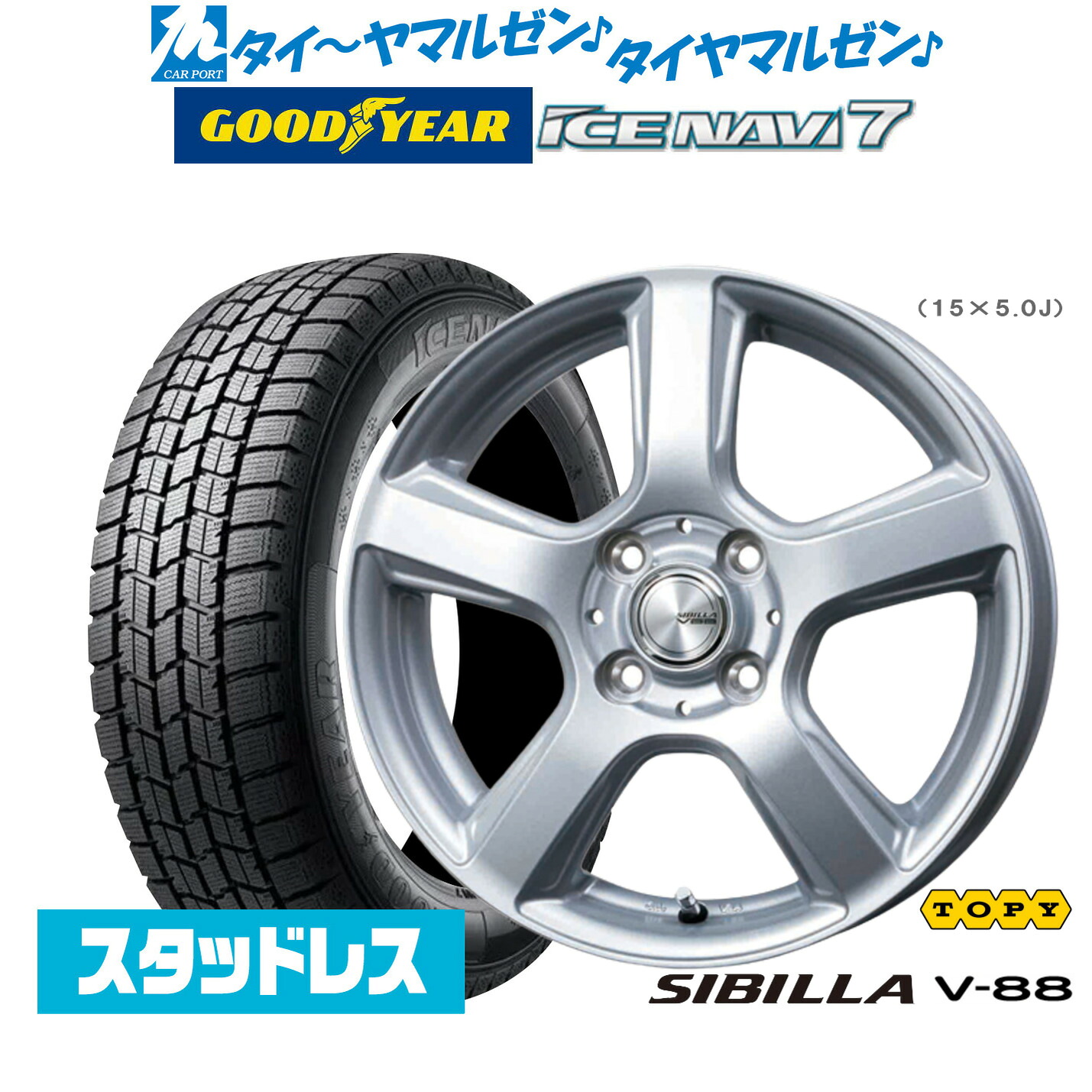[ﾏﾗｿﾝ期間]P最大42倍&ｸｰﾎﾟﾝ配布 【2025年製】新品 スタッドレスタイヤ ホイール4本セット トピー シビラ V-88 13インチ 4.5J グッドイヤー ICE NAVI アイスナビ 7 日本製 145/80R13 64,500円