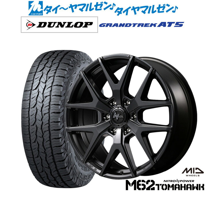 [ﾏﾗｿﾝ期間]P最大42倍&ｸｰﾎﾟﾝ配布 新品 サマータイヤ ホイール4本セット MID ナイトロパワー M62 トマホーク 18インチ 9.0J ダンロップ GRANDTREK グラントレック AT5 265/60R18