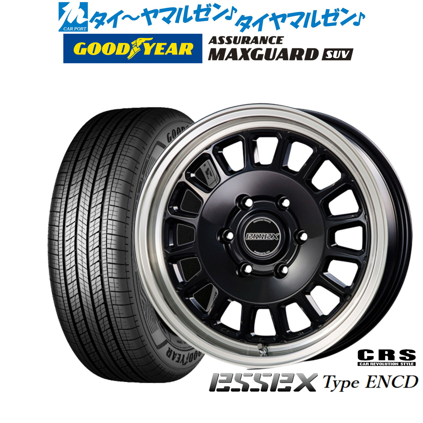[マラソン期間]割引クーポン配布 新品 サマータイヤ ホイール4本セット CRS ESSEX エセックス ENCD(1ピース) 17インチ 6.5J グッドイヤー ASSURANCE アシュアランス MAXGUARD SUV 215/60R17