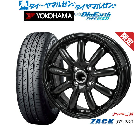[ﾏﾗｿﾝ期間]P最大42倍&ｸｰﾎﾟﾝ配布 新品 サマータイヤ ホイール4本セット JAPAN三陽 ZACK JP-209 15インチ 4.5J ヨコハマ BluEarth ブルーアース (AE-01) 165/60R15