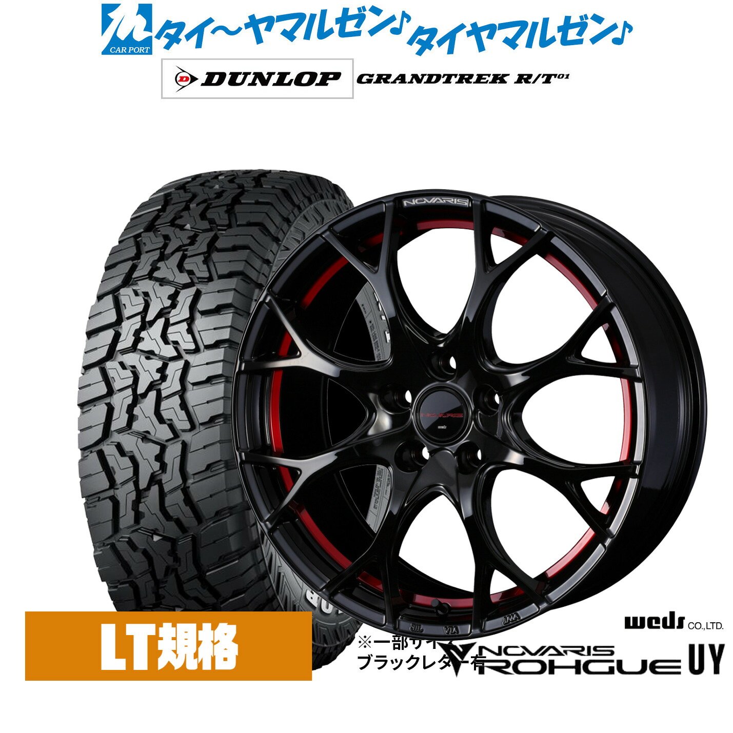 [18日]割引クーポン配布 新品 サマータイヤ ホイール4本セット ウェッズ ノヴァリス ローグ UY 17インチ 7.0J ダンロップ GRANDTREK グラントレック R/T01 225/65R17