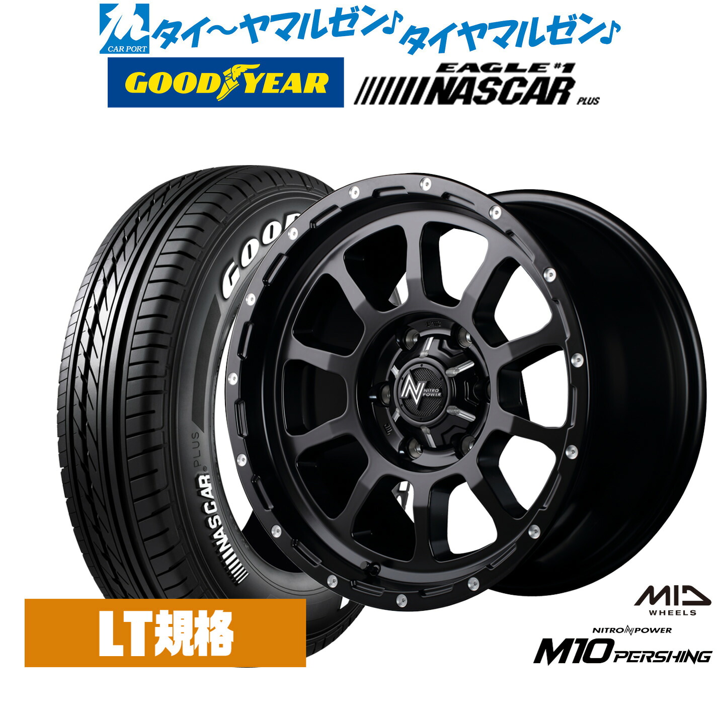 新品 サマータイヤ ホイール4本セットMID ナイトロパワー M10 パーシング16インチ 6.5Jグッドイヤー EAGLE イーグル #1 NASCAR PLUS ナスカープラス215/65R16｜カーポートマルゼン 店