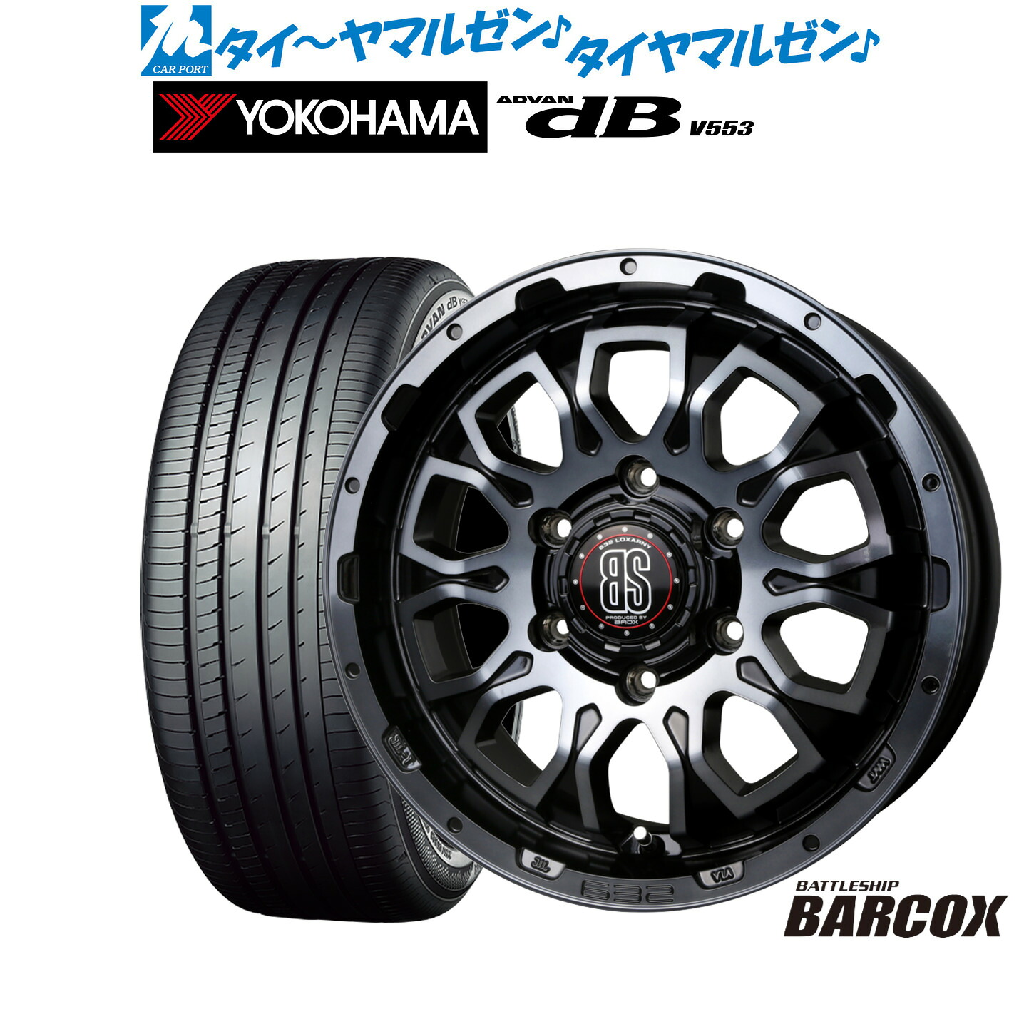 [マラソン期間]割引クーポン配布新品 サマータイヤ ホイール4本セットBADX ロクサーニ バトルシップ バルコックス17インチ 6.5Jヨコハマ ADVAN アドバン dB(V553)215/60R17｜カーポートマルゼン 店