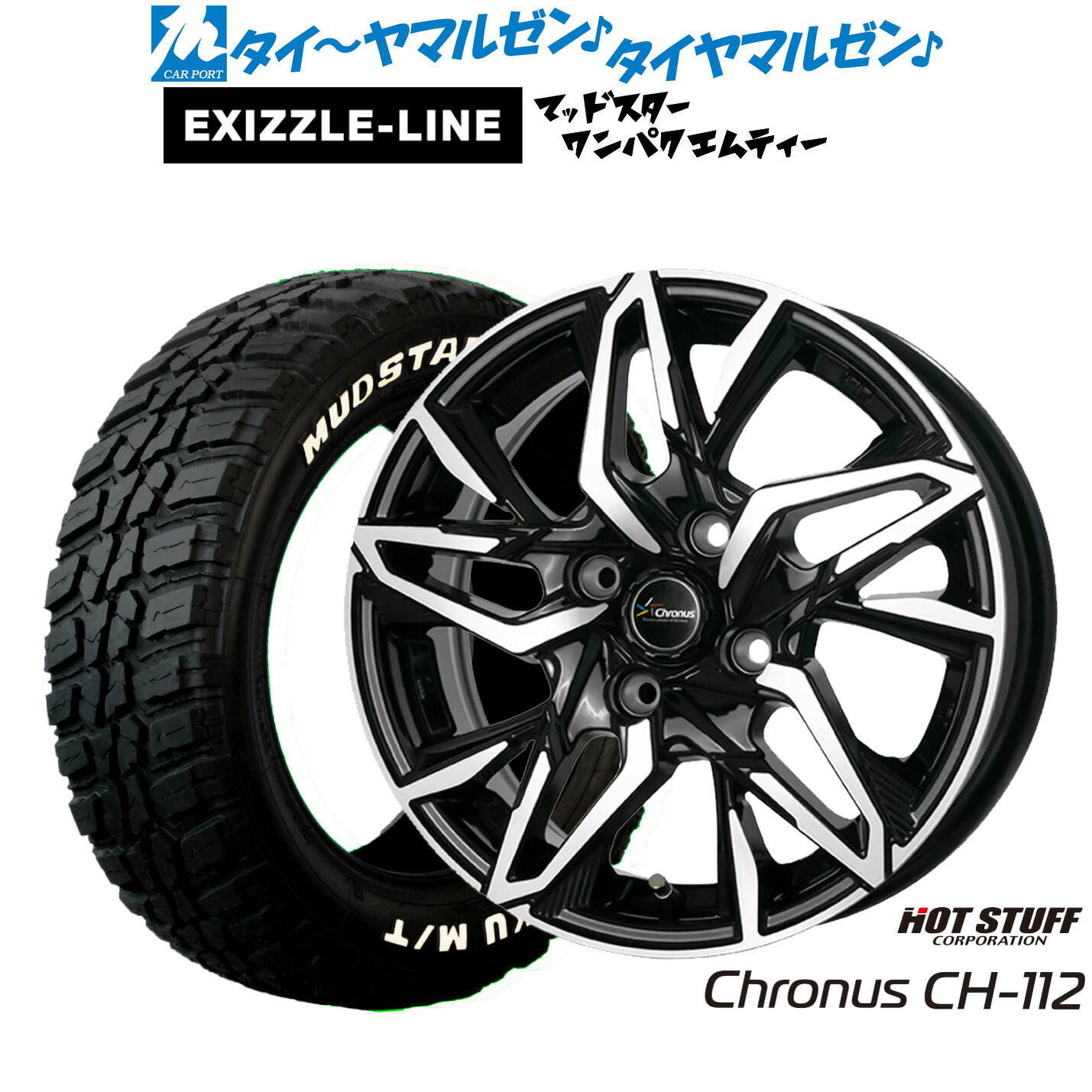 新品 サマータイヤ ホイール4本セットホットスタッフ クロノス CH-11215インチ 5.5Jエクシズルライン MUDSTAR マッドスター WANPAKU(ワンパク) M/T185/60R15｜カーポートマルゼン 店