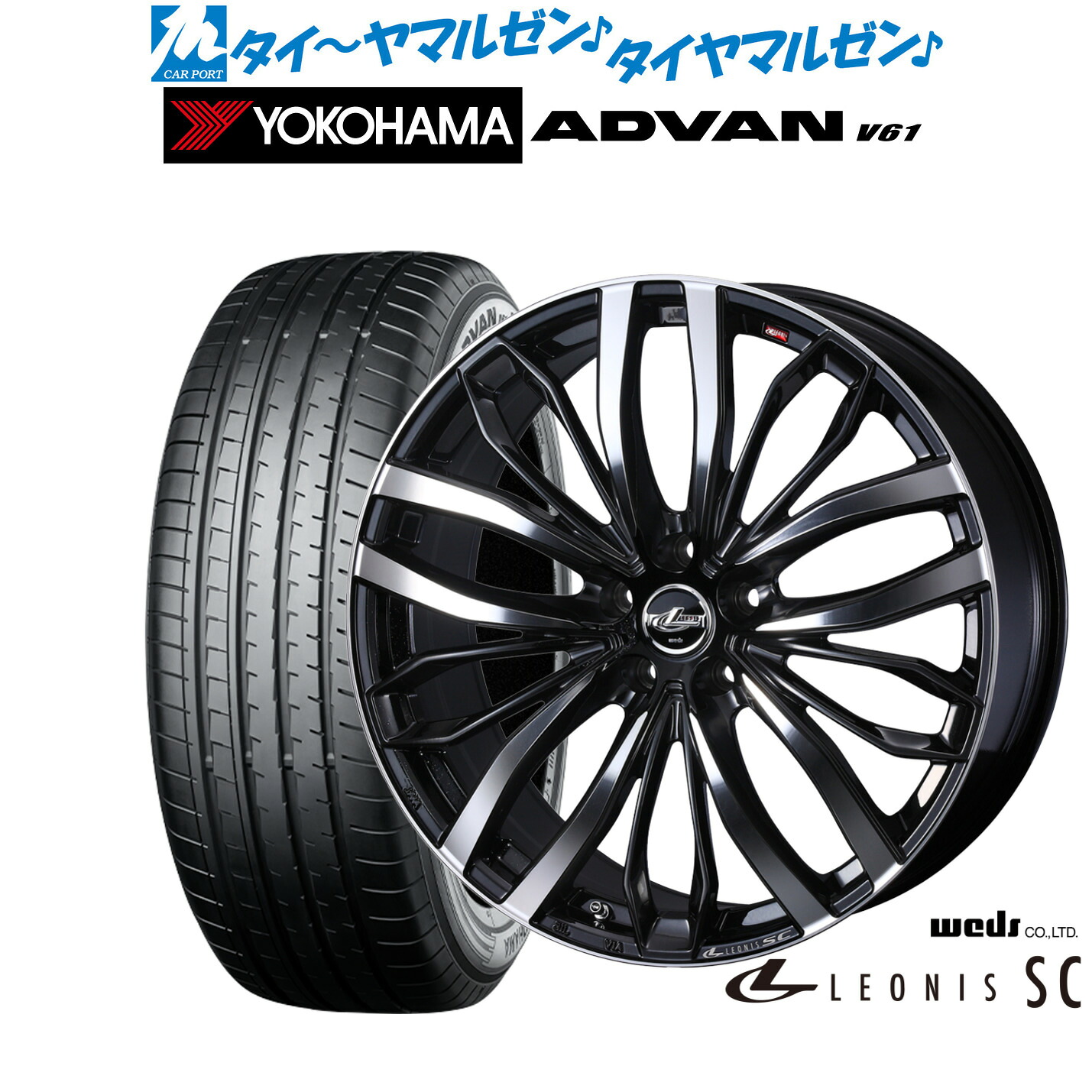 [ﾏﾗｿﾝ期間]P最大42倍&ｸｰﾎﾟﾝ配布 新品 サマータイヤ ホイール4本セット ウェッズ レオニス SC 18インチ 7.5J ヨコハマ ADVAN アドバン V61 225/60R18
