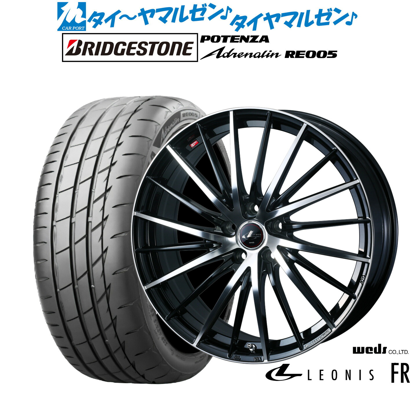 新品 サマータイヤ ホイール4本セットウェッズ レオニス FR18インチ 8.0Jブリヂストン POTENZA ポテンザ Adrenalin(アドレナリン) RE005215/45R18|カーポートマルゼン 店