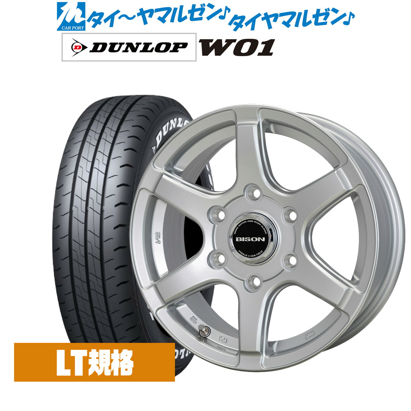 [18日]割引クーポン配布 新品 サマータイヤ ホイール4本セット ホットスタッフ バイソン BN-04 15インチ 6.0J ダンロップ W01 195/80R15