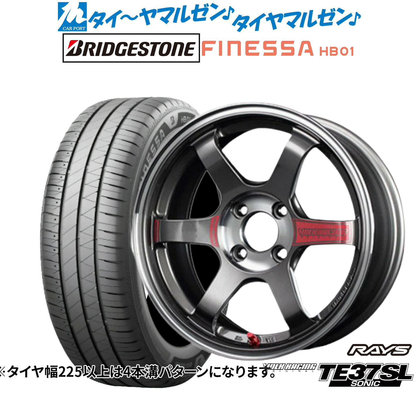 新品 サマータイヤ ホイール4本セット レイズ ボルクレーシング TE37 SONIC(ソニック)SL 15インチ 6.0J ブリヂストン FINESSA フィネッサ HB01 185/55R15