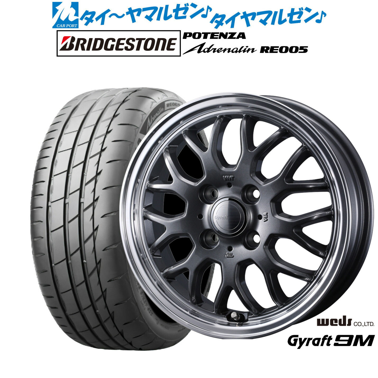 新品 サマータイヤ ホイール4本セットウェッズ グラフト 9M15インチ 4.5Jブリヂストン POTENZA ポテンザ Adrenalin(アドレナリン) RE005165/50R15|カーポートマルゼン 店