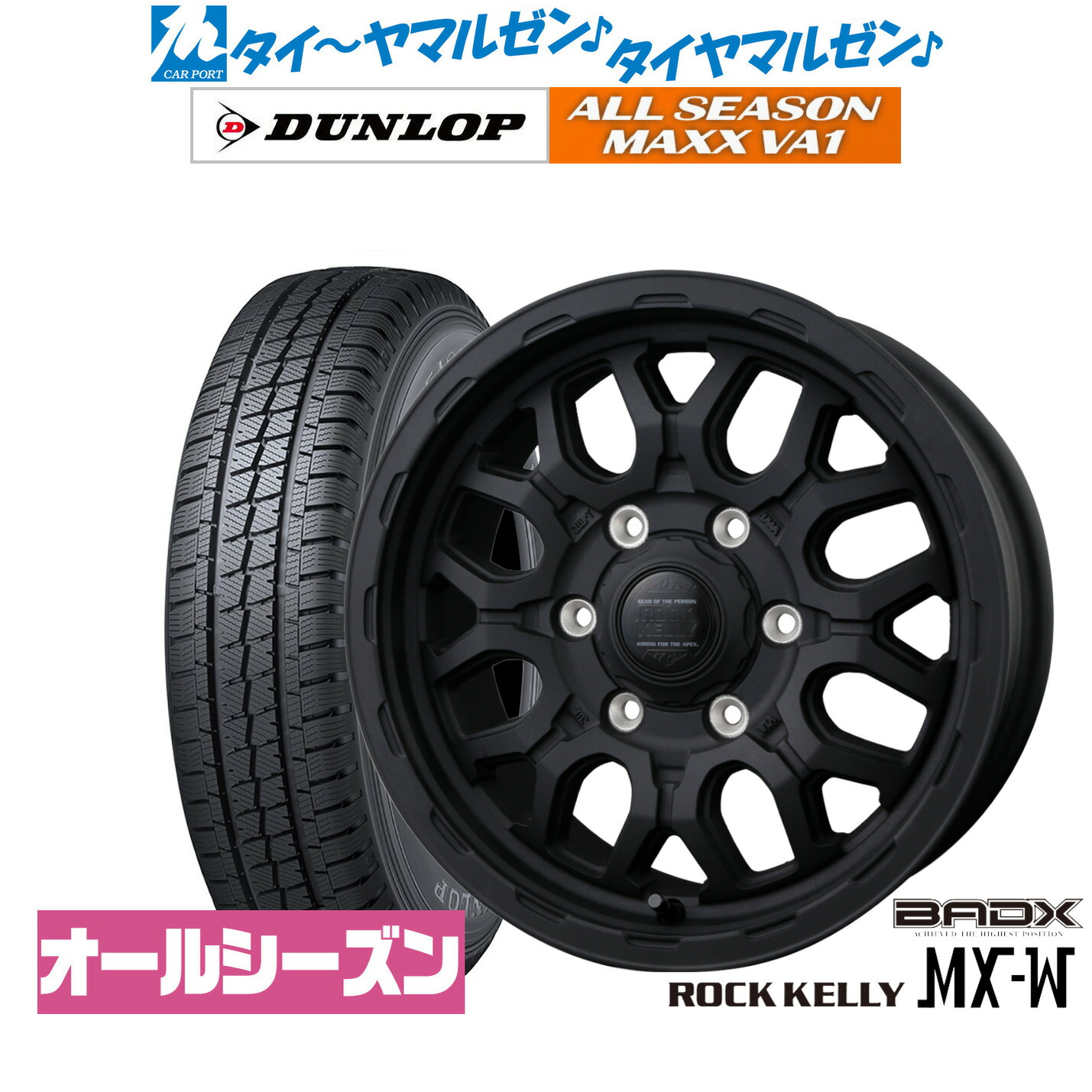 [18日]割引クーポン配布 新品 サマータイヤ ホイール4本セット BADX ロックケリー ROCK KELLY MX-W 15インチ 6.0J ダンロップ ALL SEASON MAXX VA1 195/80R15