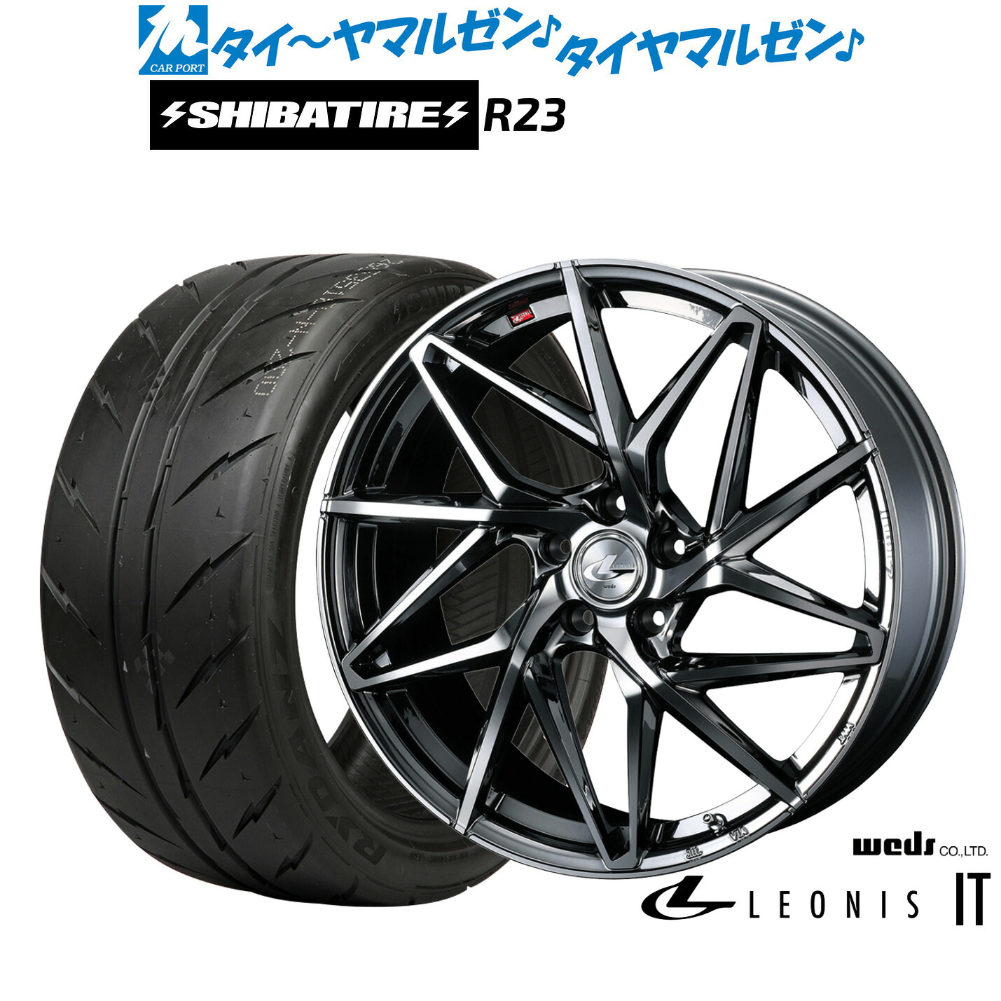 [マラソン期間]割引クーポン配布新品 サマータイヤ ホイール4本セットウェッズ レオニス IT19インチ 8.0JSHIBATIRE シバタイヤ 200R (R23)235/35R19｜カーポートマルゼン 店