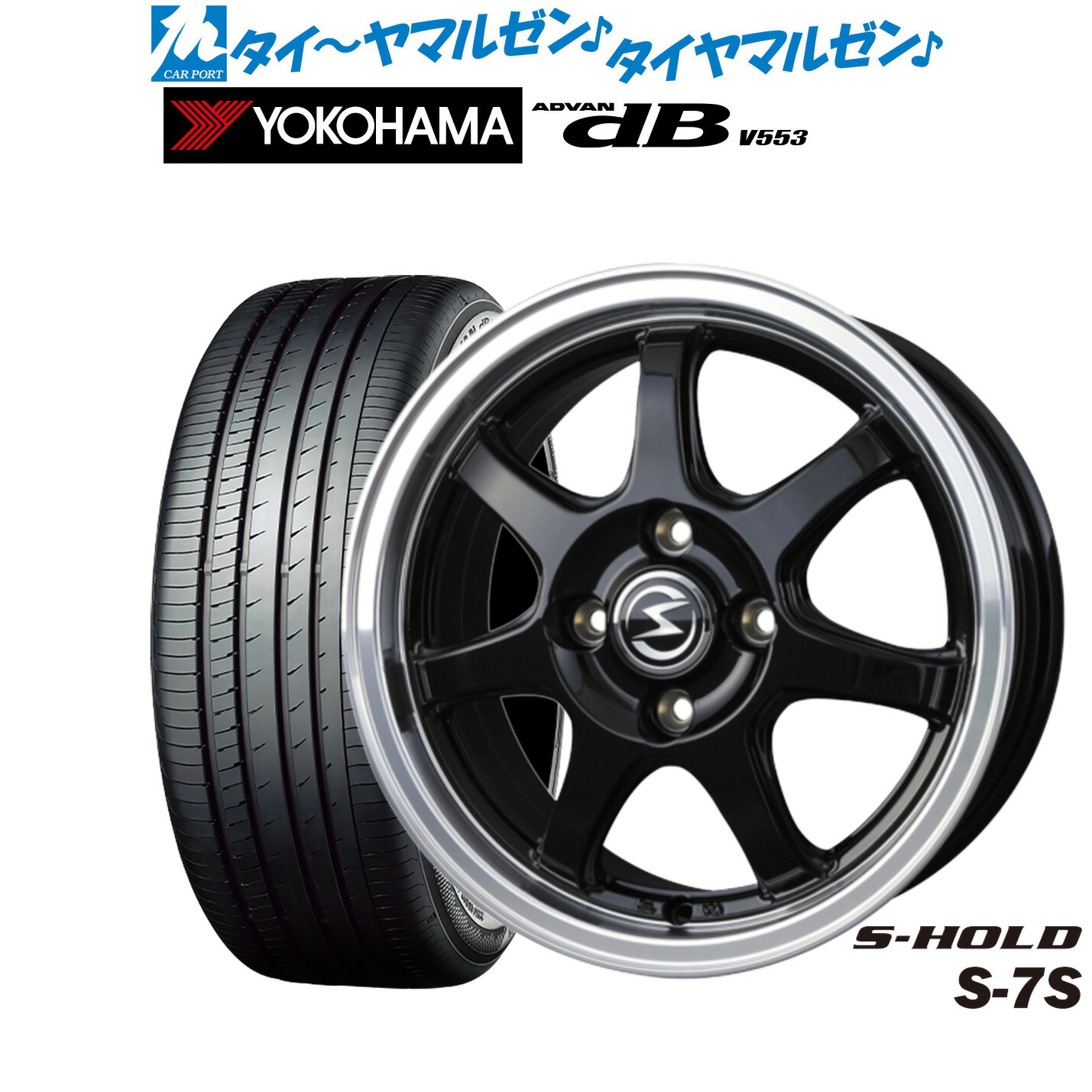 [ﾏﾗｿﾝ期間]P最大42倍&ｸｰﾎﾟﾝ配布 新品 サマータイヤ ホイール4本セット BADX エスホールド S-7S 16インチ 6.0J ヨコハマ ADVAN アドバン dB(V553) 195/55R16
