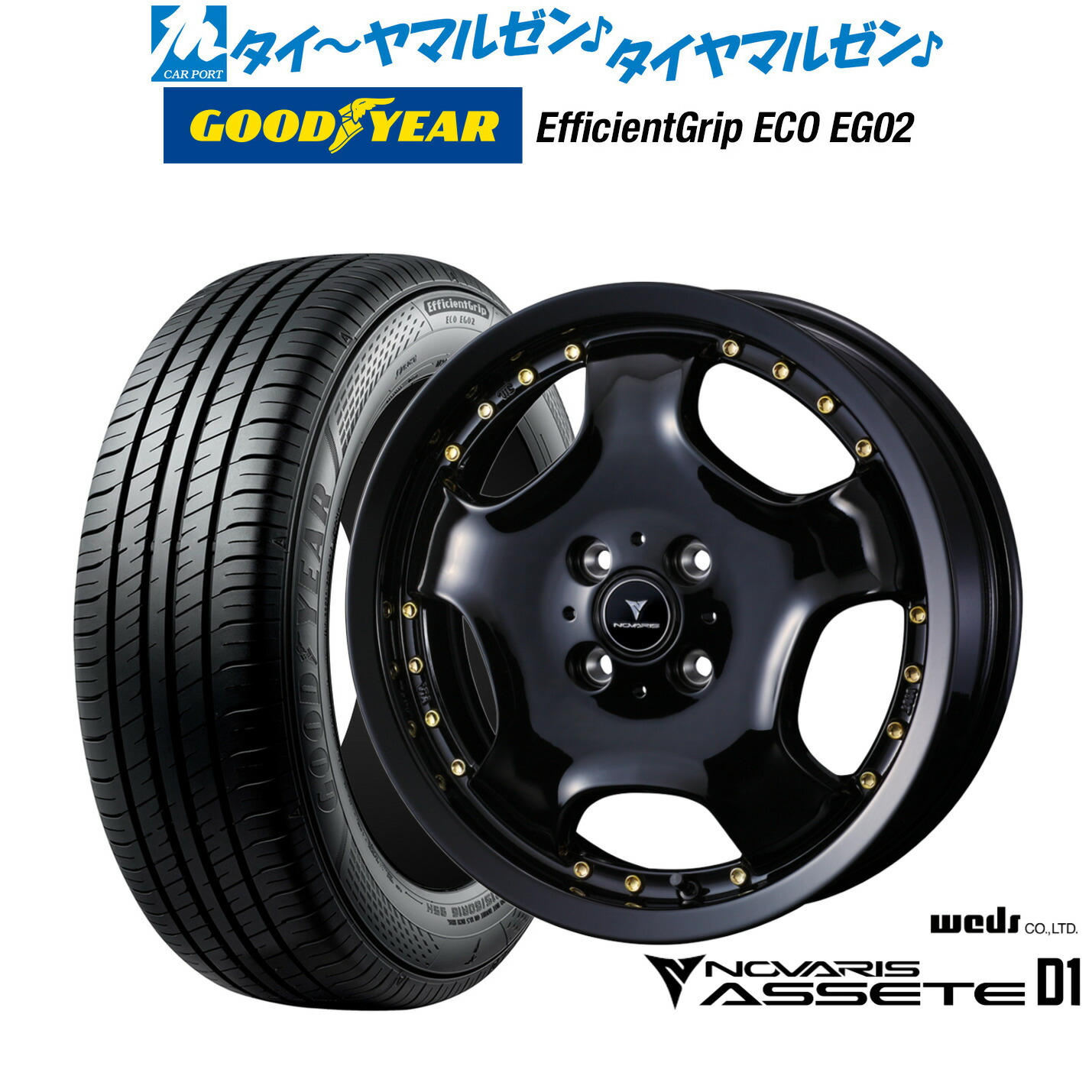 [18日]割引クーポン配布 新品 サマータイヤ ホイール4本セット ウェッズ ノヴァリス アセット D1 16インチ 5.0J グッドイヤー エフィシエント グリップ エコ EG02 165/50R16
