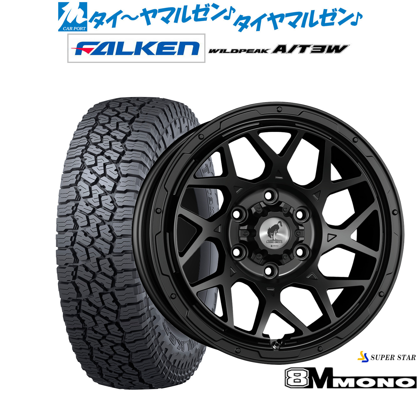 新品 サマータイヤ ホイール4本セットスーパースター ロディオドライブ 8Mモノ17インチ 8.0Jファルケン ワイルドピーク A/T 3W265/65R17｜カーポートマルゼン 店