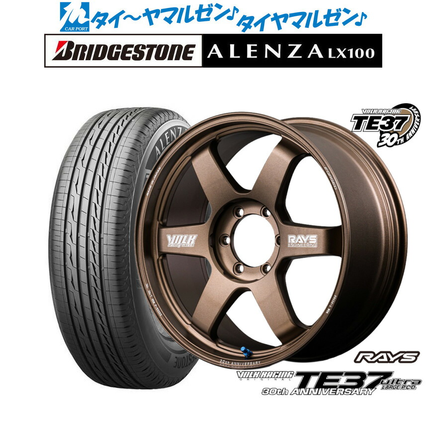 [18日]割引クーポン配布 新品 サマータイヤ ホイール4本セット レイズ ボルクレーシング TE37 ウルトラ LARGE P.C.D 30TH MACHINING Ver. 18インチ 8.5J ブリヂストン ALENZA アレンザ LX100 265/65R18