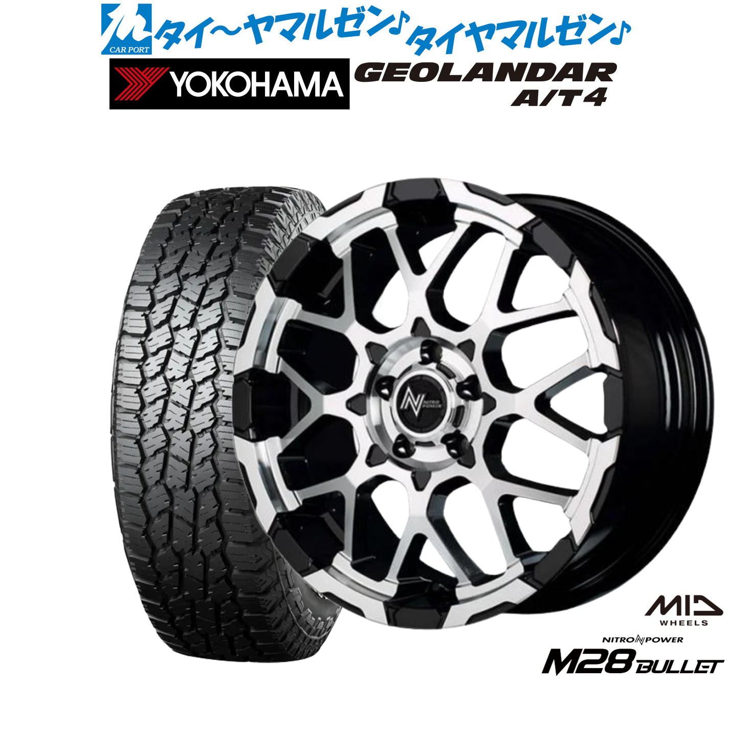 新品 オフロードタイヤ ホイール4本セット MID ナイトロパワー M28 バレット S 16インチ 7.0J ヨコハマ GEOLANDAR ジオランダー AT4 (G018) 245/70R16