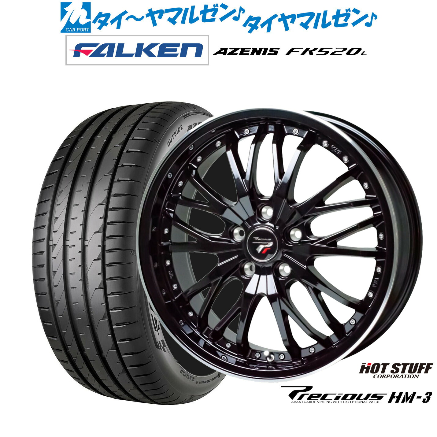 新品 サマータイヤ ホイール4本セットホットスタッフ プレシャス HM-318インチ 7.5Jファルケン AZENIS アゼニス FK520L225/45R18｜カーポートマルゼン 店