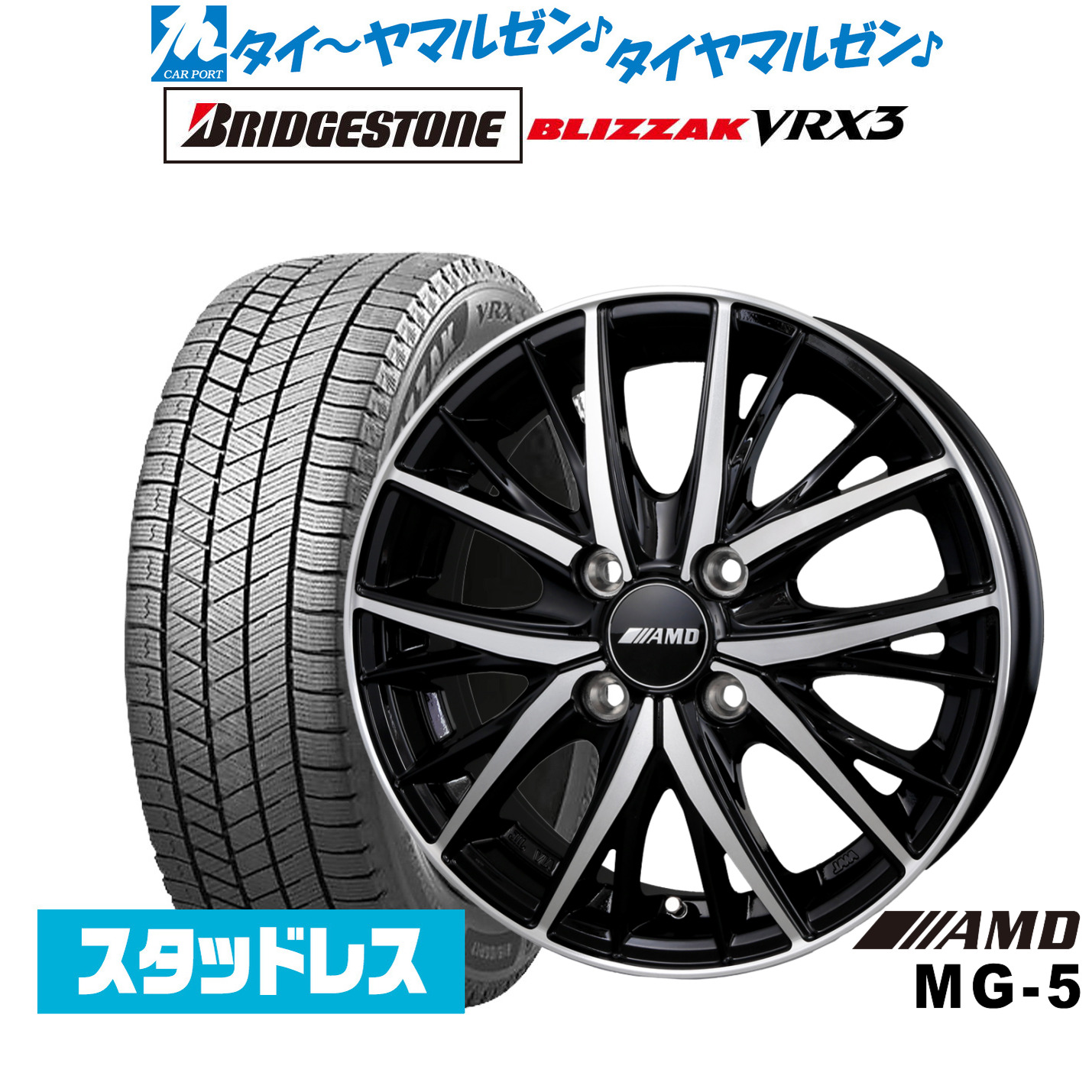 [ﾏﾗｿﾝ期間]P最大42倍&ｸｰﾎﾟﾝ配布 新品 スタッドレスタイヤ ホイール4本セット BADX AMD MG-5 14インチ 4.5J ブリヂストン BLIZZAK ブリザック VRX3 165/65R14