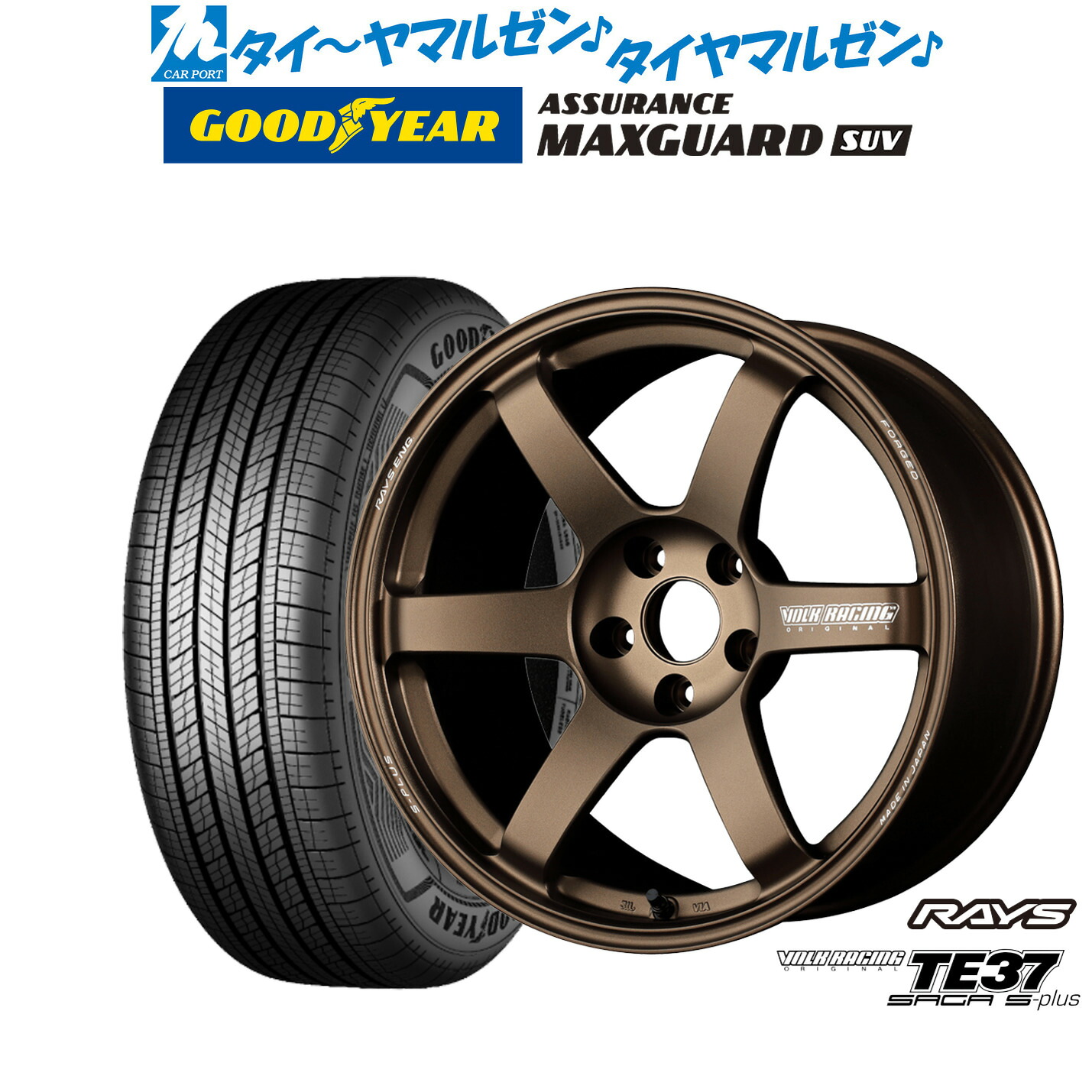 新品 サマータイヤ ホイール4本セット レイズ ボルクレーシング TE37 サーガ S-plus 18インチ 8.0J グッドイヤー ASSURANCE アシュアランス MAXGUARD SUV 225/50R18