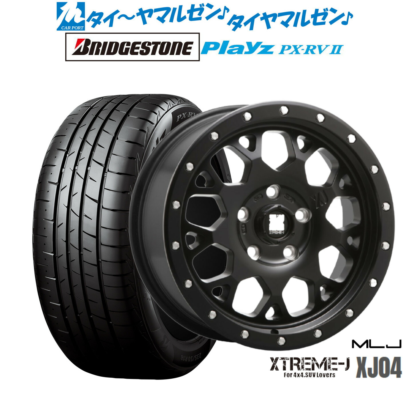 新品 サマータイヤ ホイール4本セット MLJ エクストリーム XJ04 16インチ 7.0J ブリヂストン PLAYZ プレイズ PX-RVII 205/55R16 182,400円