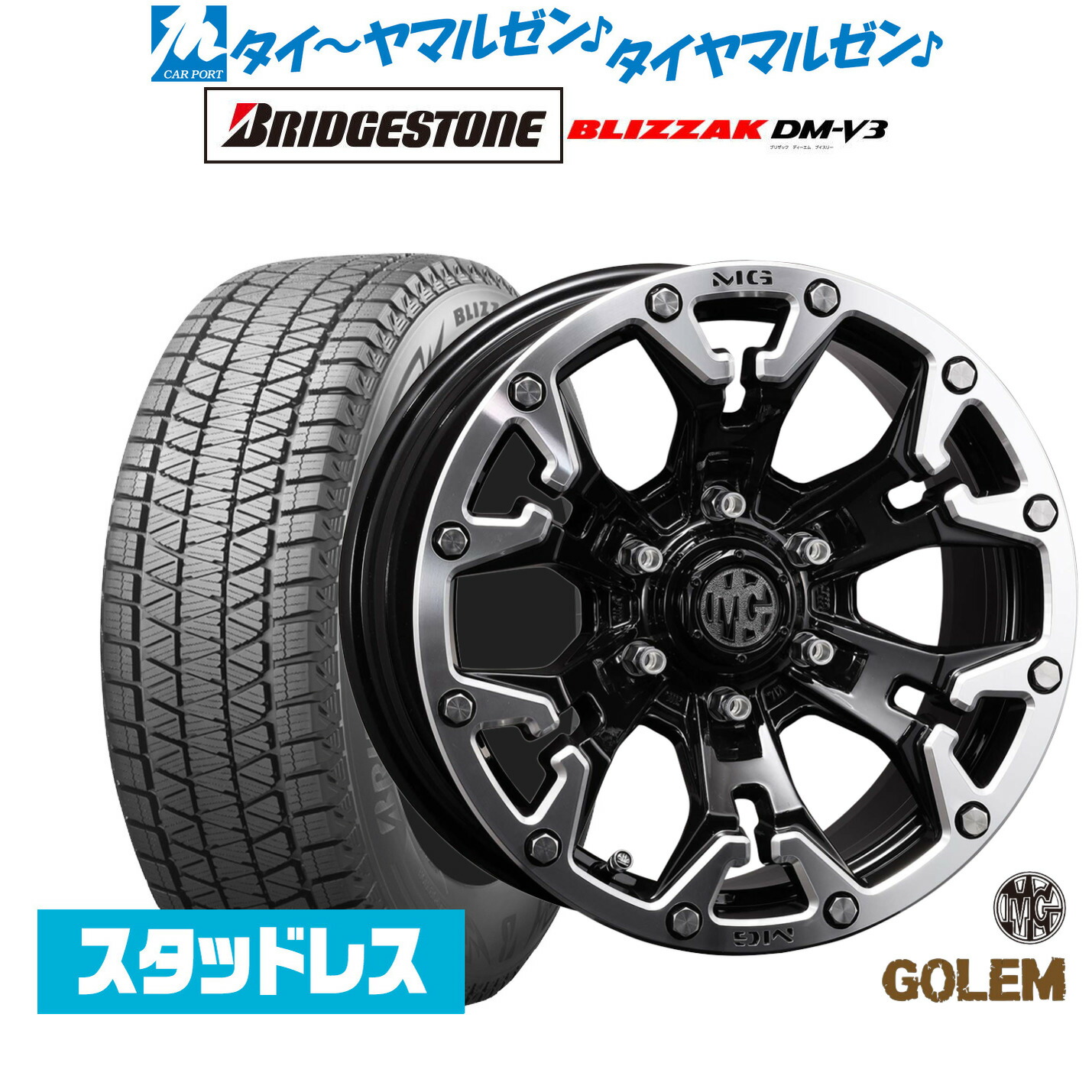 [18日]割引クーポン配布 新品 スタッドレスタイヤ ホイール4本セット クリムソン MG ゴーレム 20インチ 9.0J ブリヂストン BLIZZAK ブリザック DM-V3 265/60R20