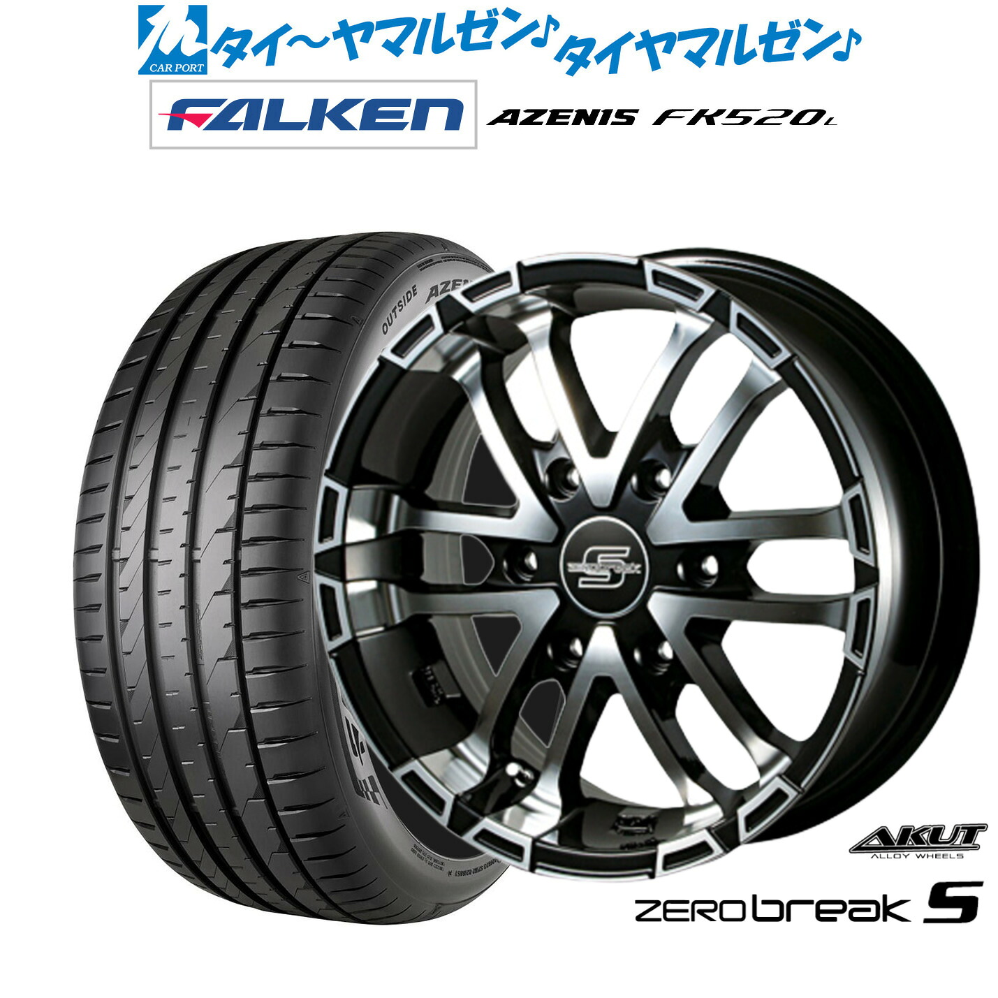 新品 サマータイヤ ホイール4本セットアクト AKUT ゼロブレイクS18インチ 7.5Jファルケン AZENIS アゼニス FK520L225/45R18|カーポートマルゼン 店