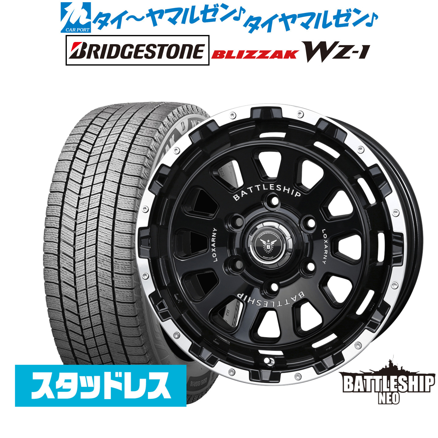 [5と0のつく日]割引クーポン配布新品 スタッドレスタイヤ ホイール4本セットBADX ロクサーニ バトルシップ NEO(ネオ)16インチ 6.5Jブリヂストン BLIZZAK ブリザック WZ-1215/65R16｜カーポートマルゼン 店 109,505円