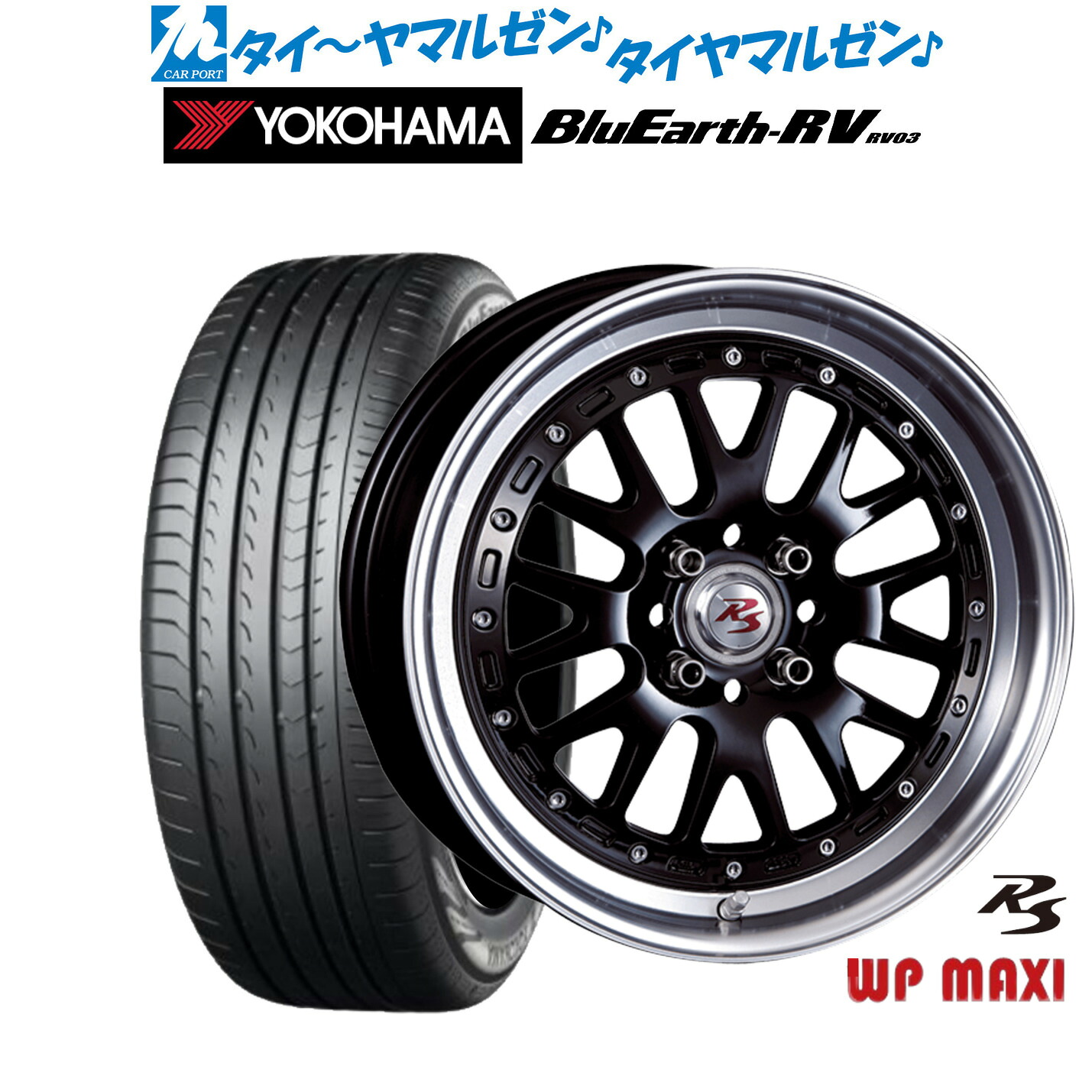 [18日]割引クーポン配布 新品 サマータイヤ ホイール4本セット クリムソン RS WP MAXI モノブロック 16インチ 6.0J ヨコハマ BluEarth ブルーアース RV03(RV-03) 195/60R16 88,660円