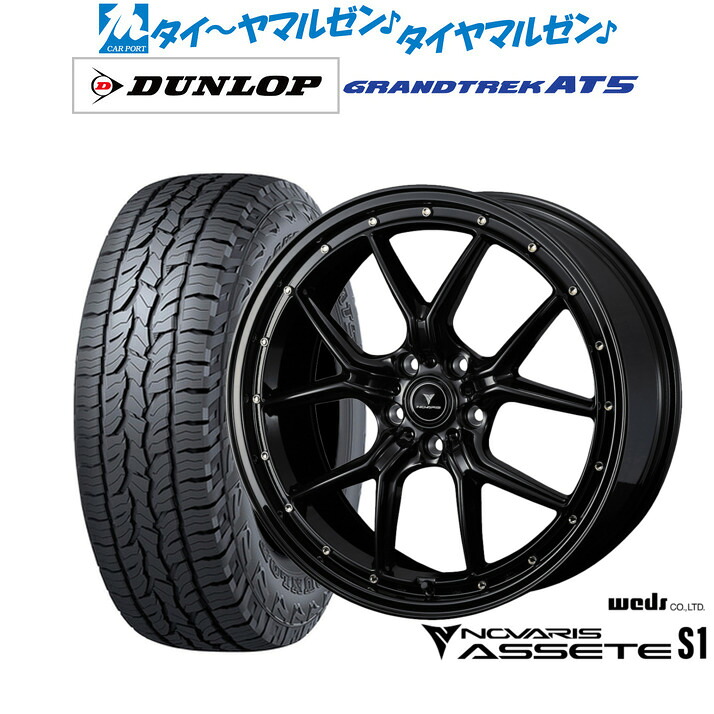 最大10万P当たる！大抽選開催中 新品 サマータイヤ ホイール4本セット ウェッズ ノヴァリス アセット S1 18インチ 7.5J ダンロップ GRANDTREK グラントレック AT5 225/60R18