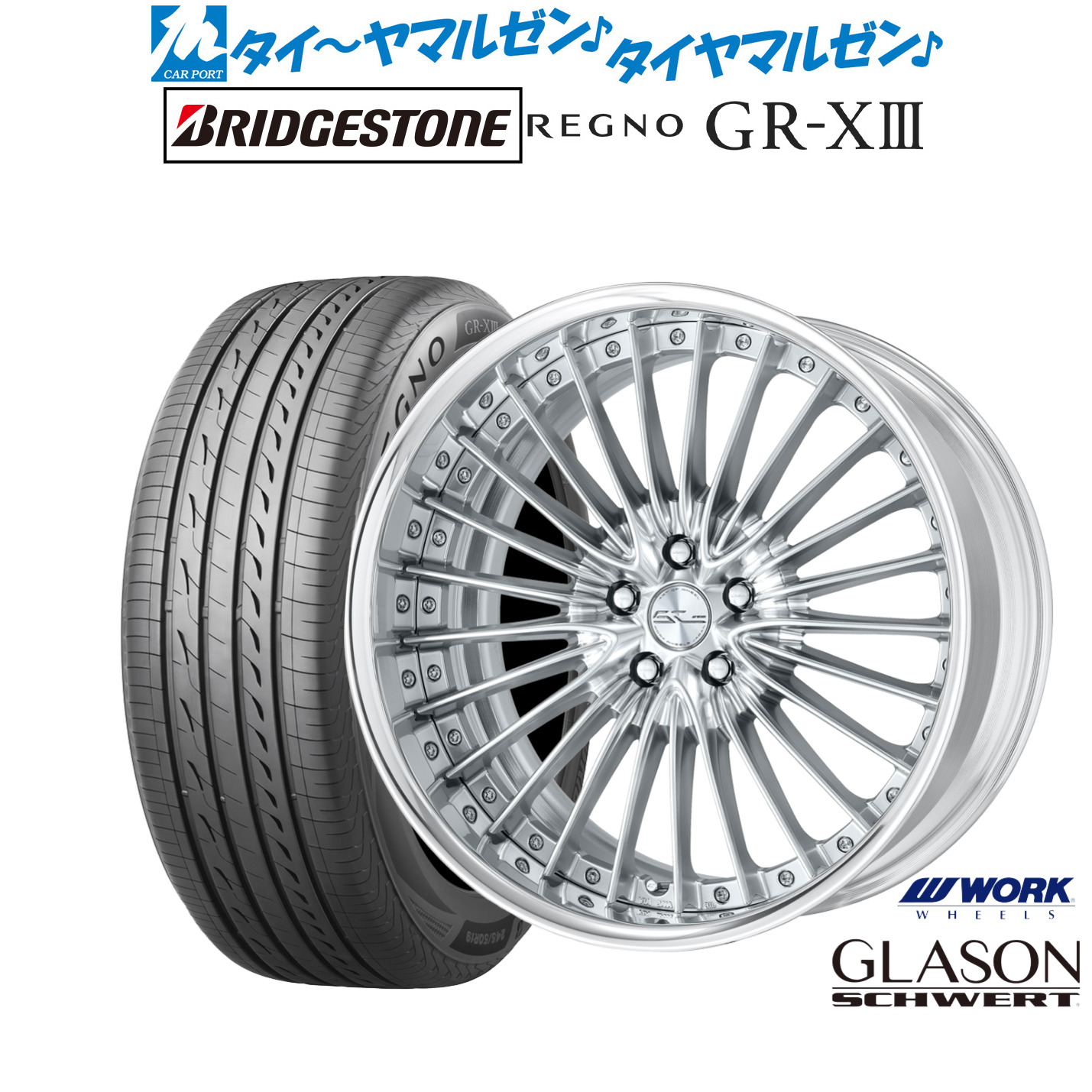 [ﾏﾗｿﾝ期間]P最大42倍&ｸｰﾎﾟﾝ配布 新品 サマータイヤ ホイール4本セット ワーク シュヴァート グラソン 19インチ 8.5J ブリヂストン REGNO レグノ GR-XIII(GR-X3) 255/40R19