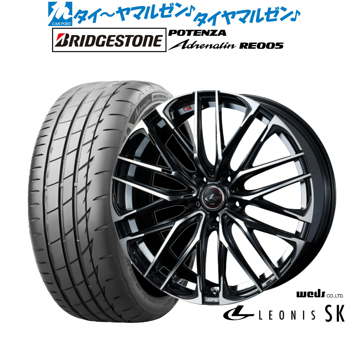 [ﾏﾗｿﾝ期間]P最大42倍&ｸｰﾎﾟﾝ配布 新品 サマータイヤ ホイール4本セット ウェッズ レオニス SK 17インチ 7.0J ブリヂストン POTENZA ポテンザ Adrenalin(アドレナリン) RE005 235/45R17