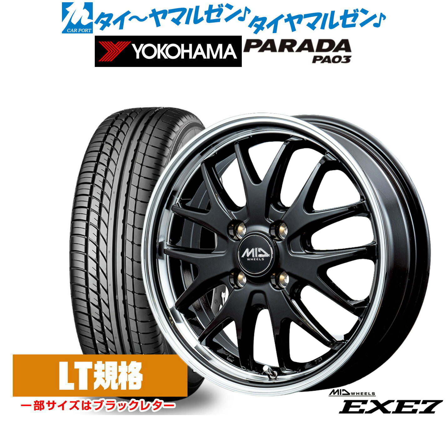 新品 サマータイヤ ホイール4本セット MID ホイールズ EXE7 14インチ 4.5J ヨコハマ PARADA パラダ PA03 165/55R14