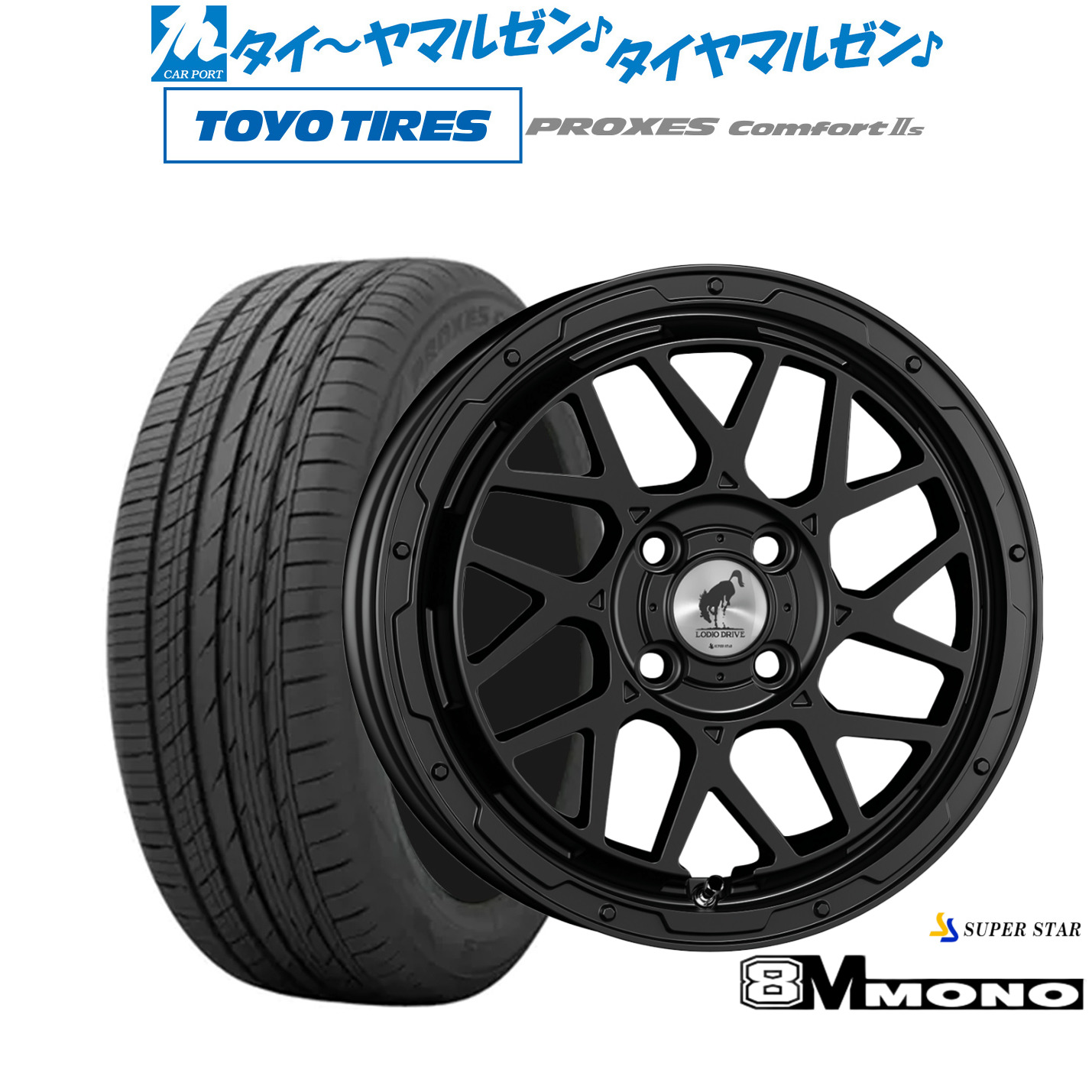 [マラソン期間]割引クーポン配布 新品 サマータイヤ ホイール4本セット スーパースター ロディオドライブ 8Mモノ 16インチ 6.0J トーヨータイヤ プロクセス PROXES Comfort 2s (コンフォート 2s) 205/60R16