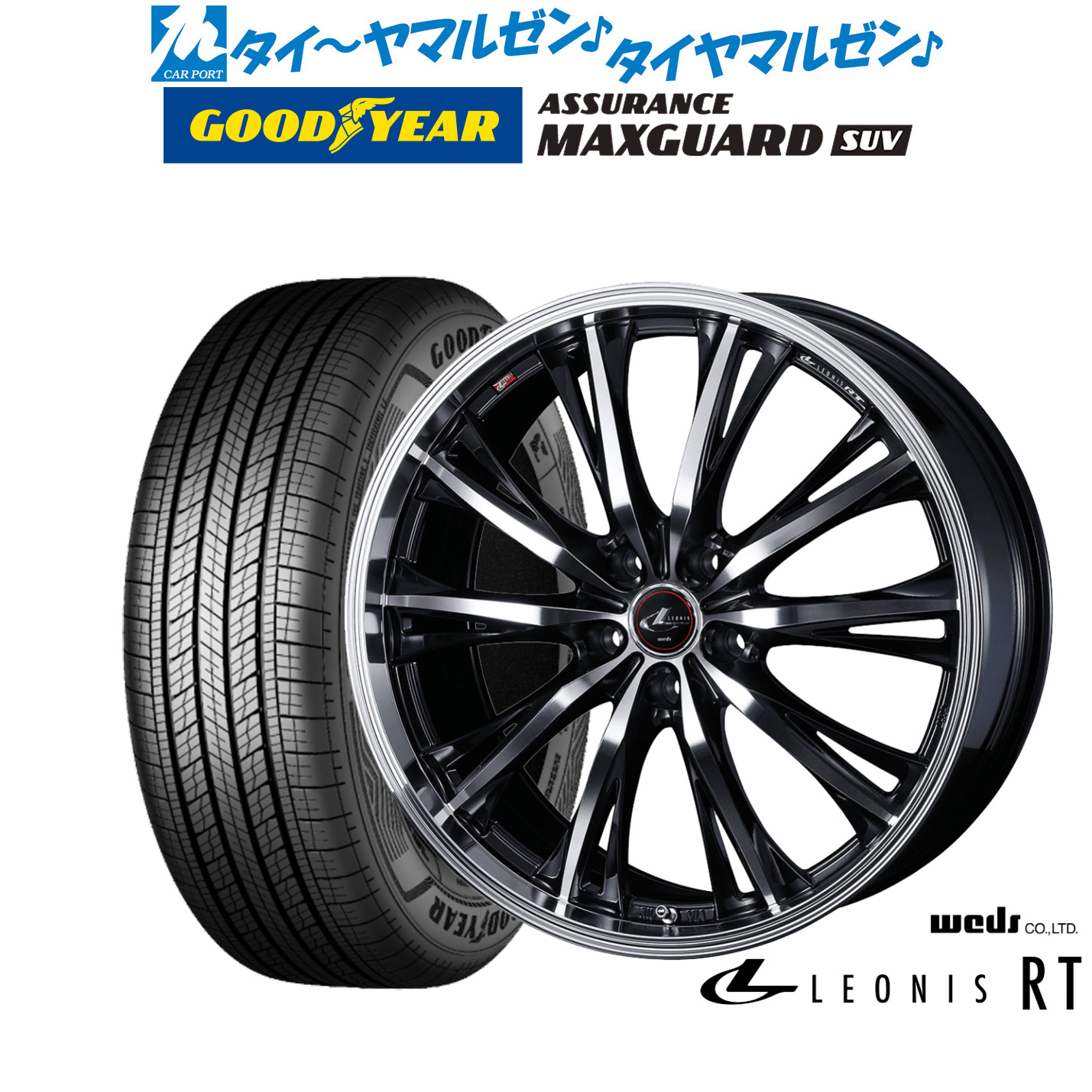 [ﾏﾗｿﾝ期間]P最大42倍&ｸｰﾎﾟﾝ配布 新品 サマータイヤ ホイール4本セット ウェッズ レオニス RT 19インチ 8.0J グッドイヤー ASSURANCE アシュアランス MAXGUARD SUV 225/55R19